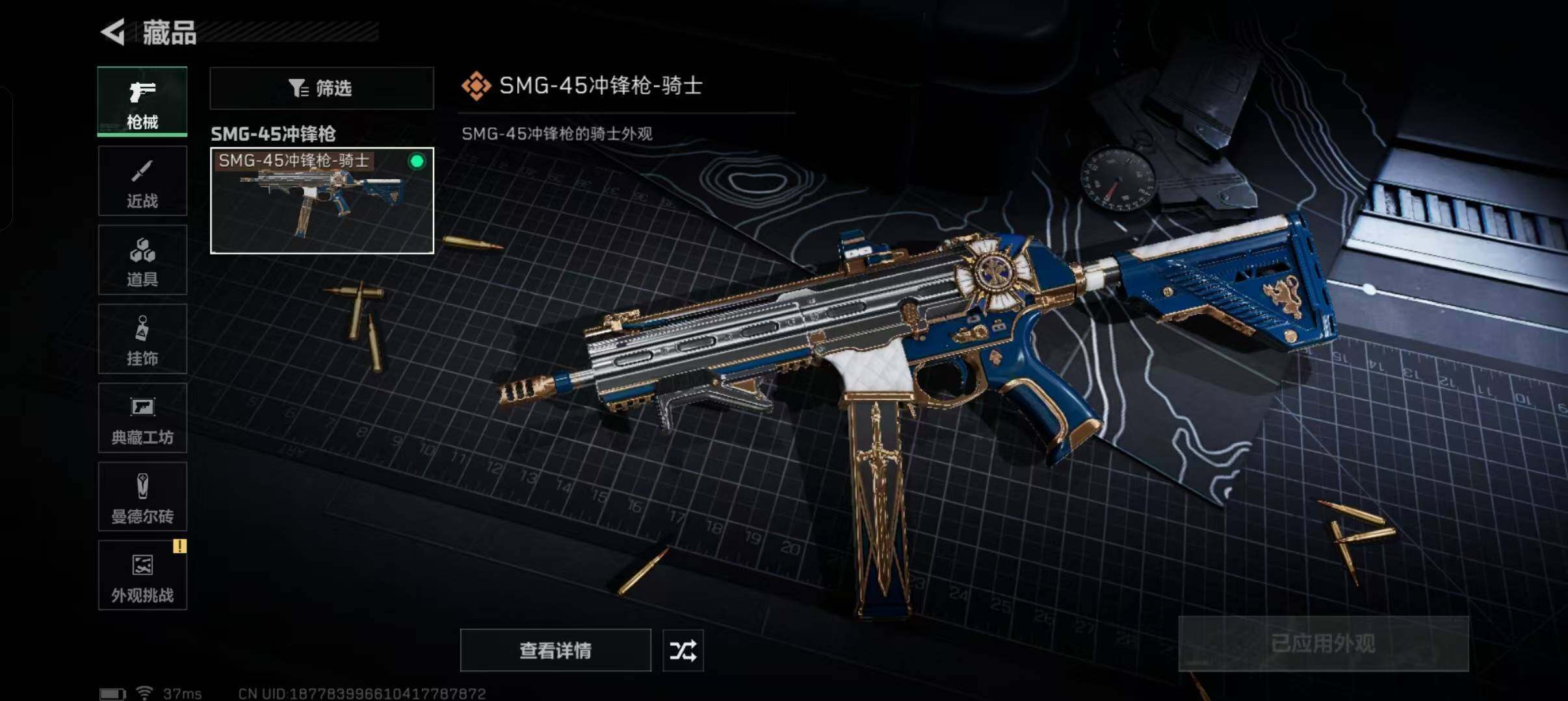 SJZEY333700三角洲行动账号详情图6
