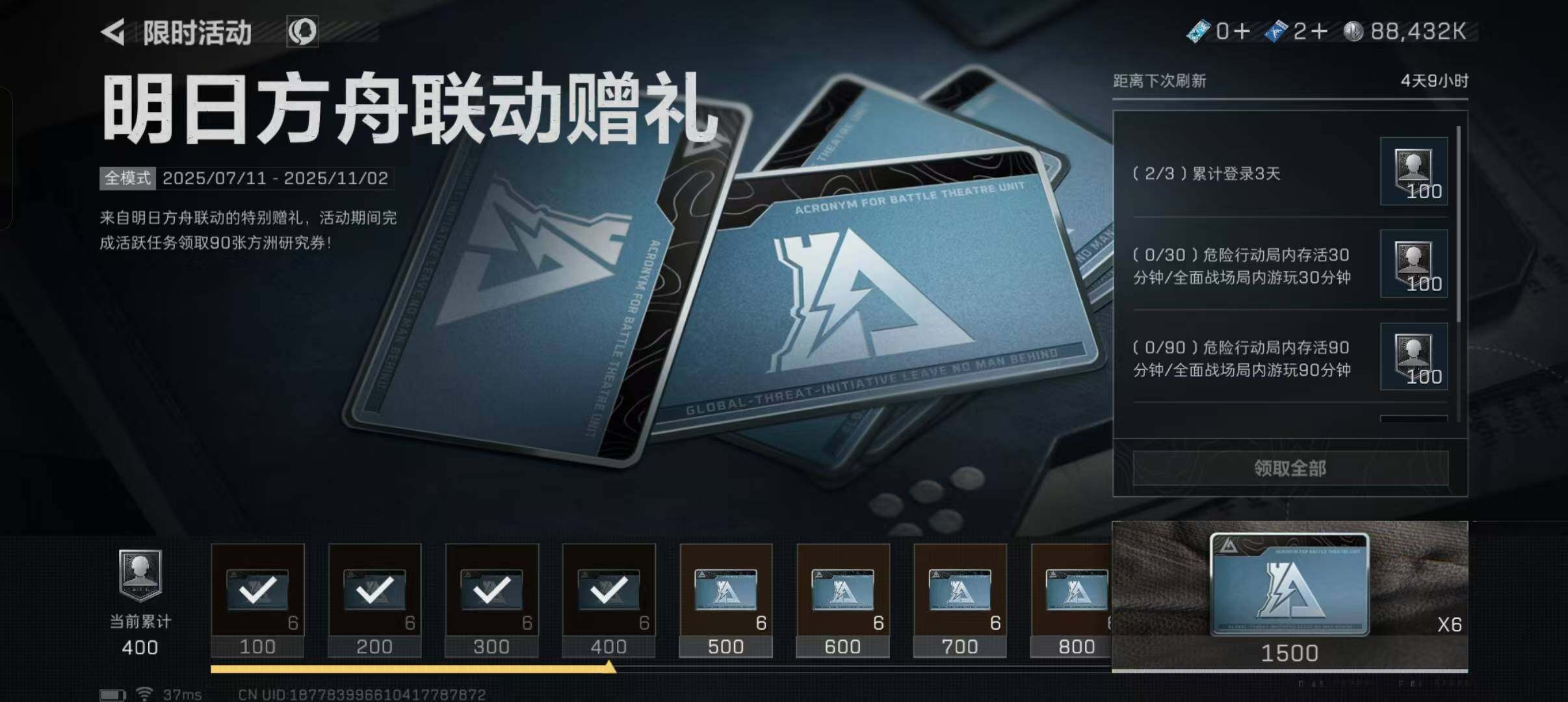 SJZEY333700三角洲行动账号详情图10