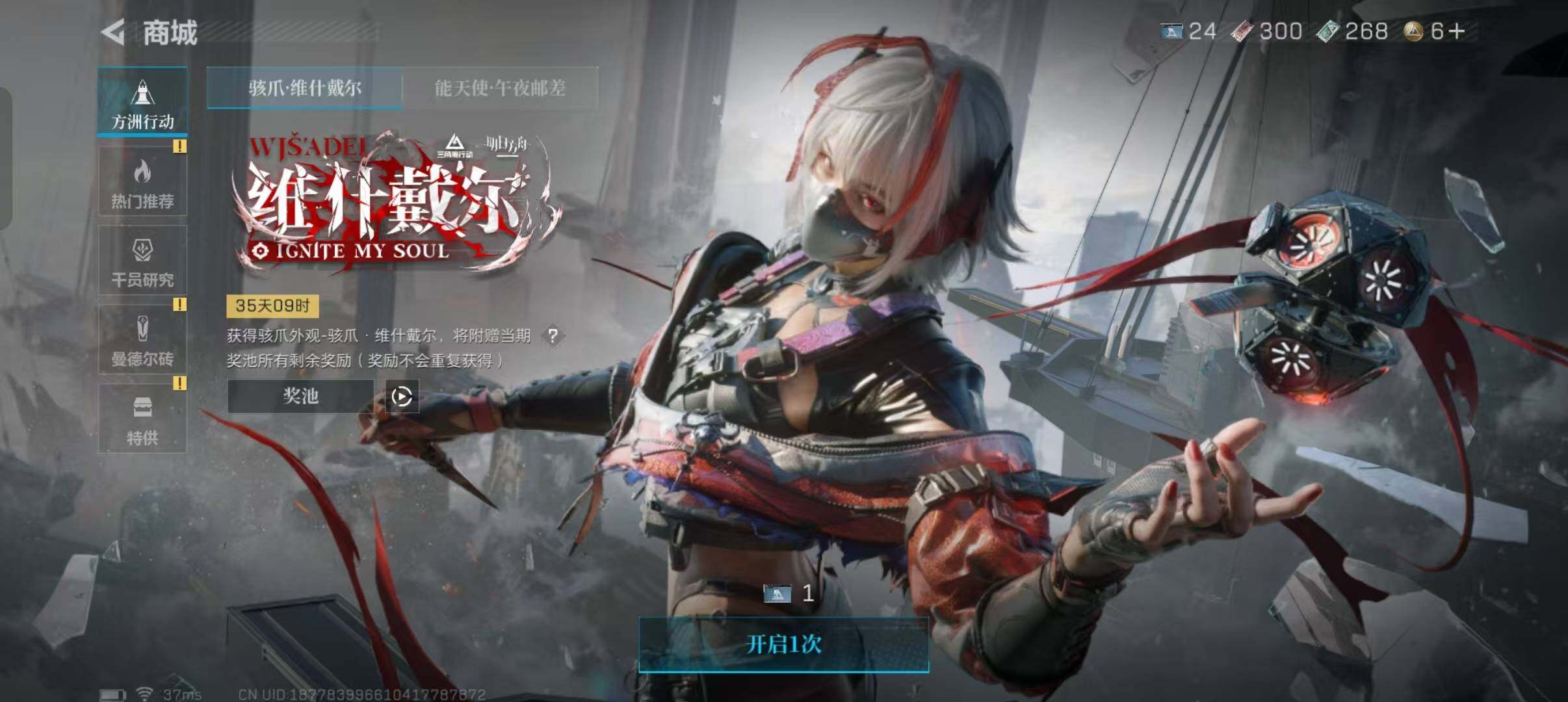 SJZEY333700三角洲行动账号详情图11