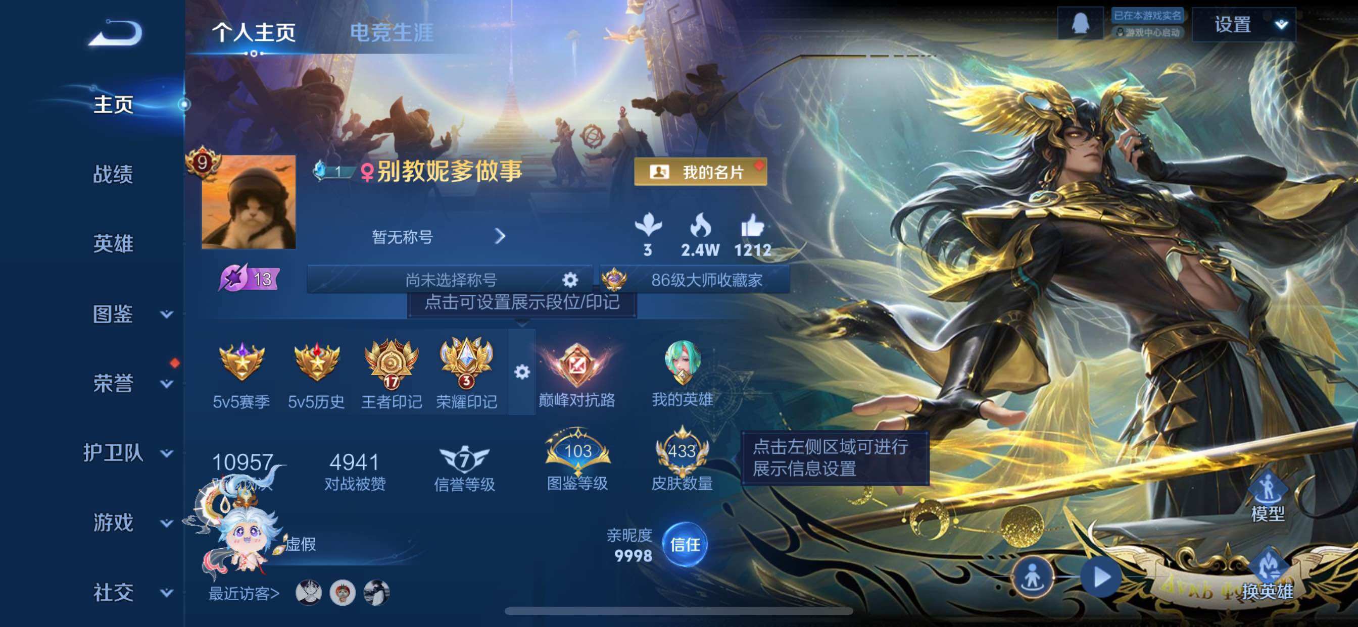 WZCMY3297294王者荣耀账号详情图2