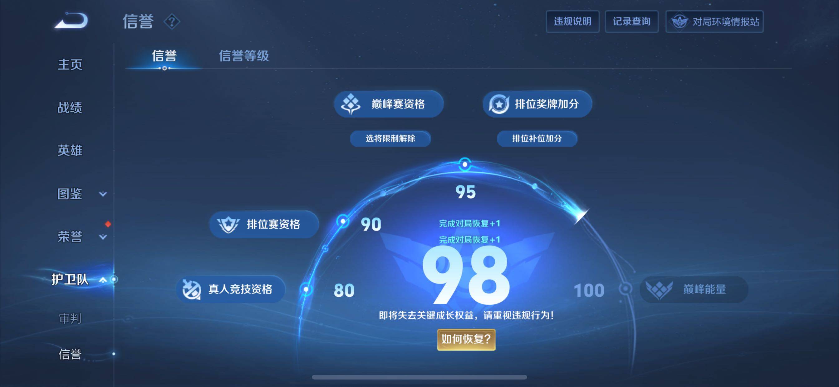 WZCMY3297294王者荣耀账号详情图30