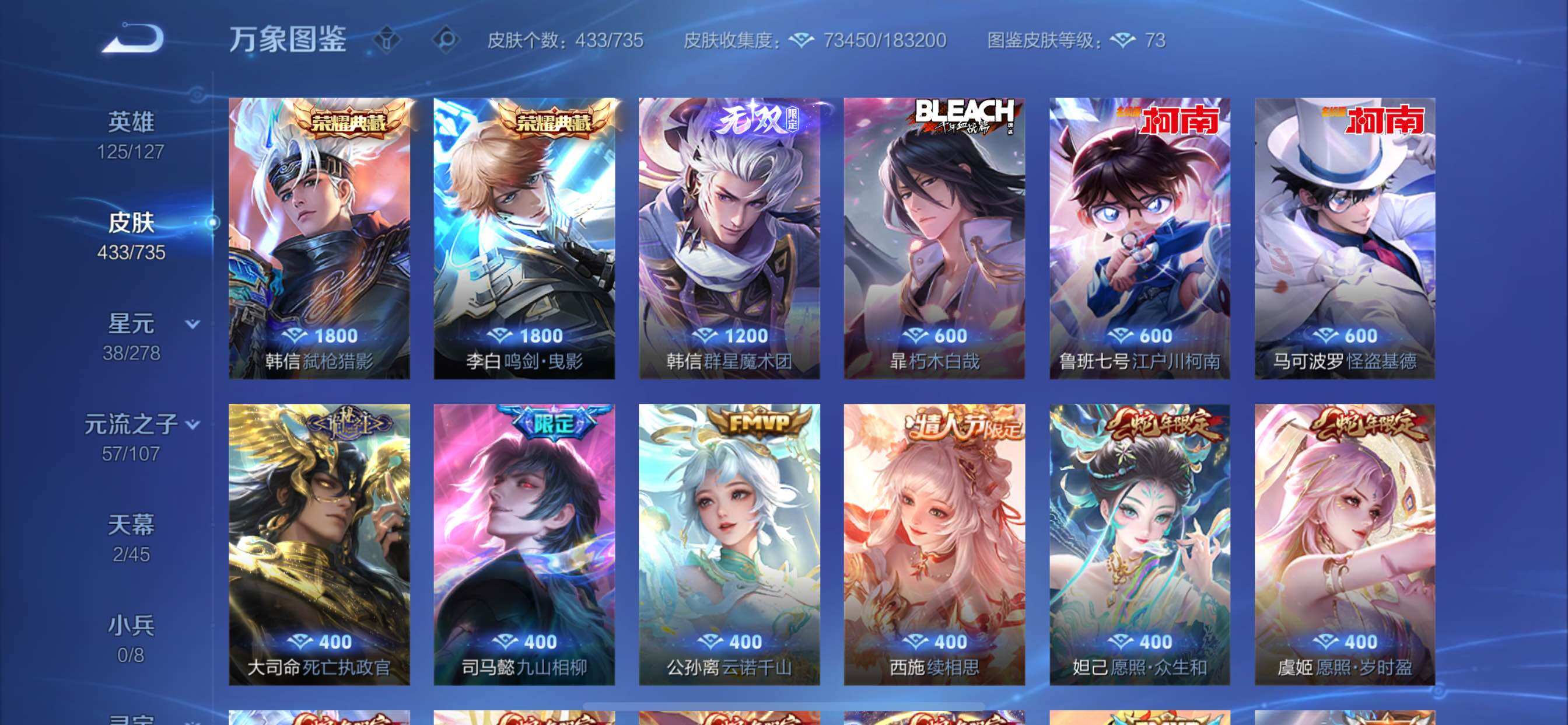 WZCMY3297294王者荣耀账号详情图9