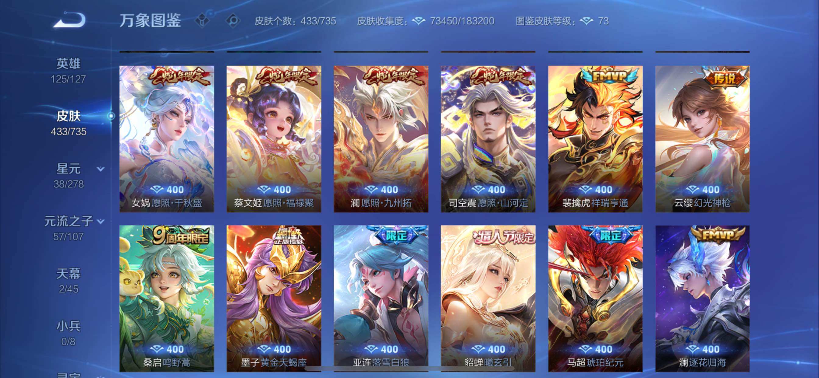 WZCMY3297294王者荣耀账号详情图10