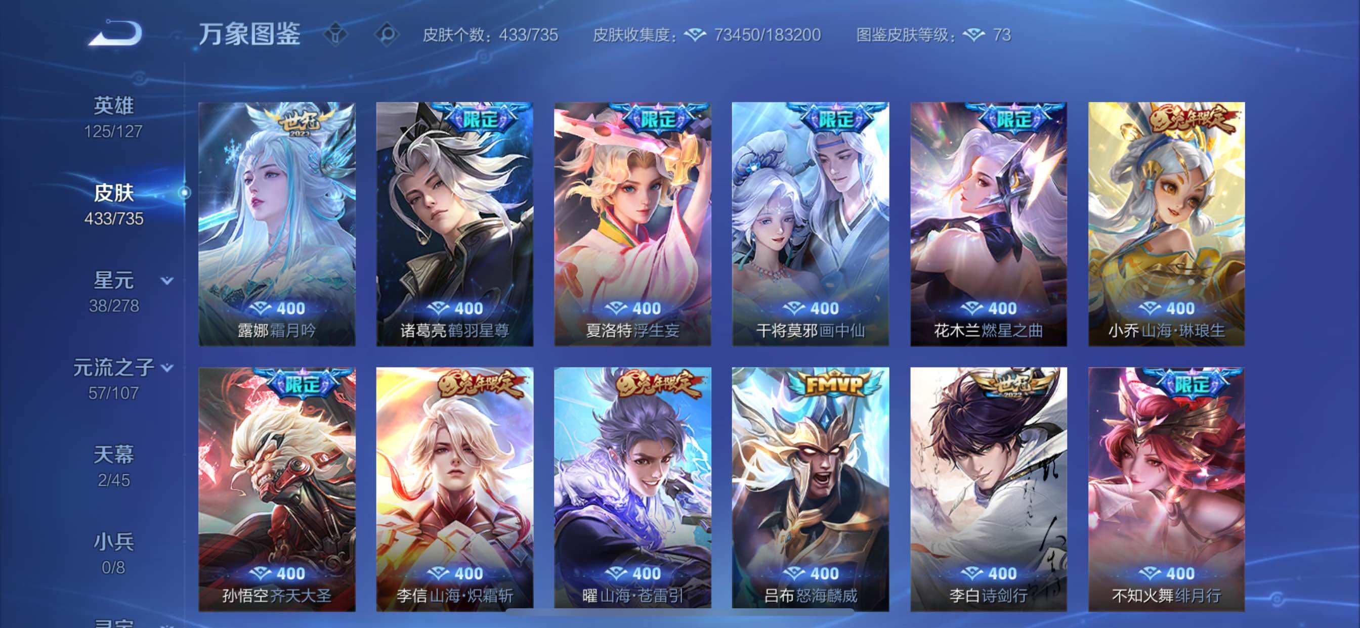 WZCMY3297294王者荣耀账号详情图11