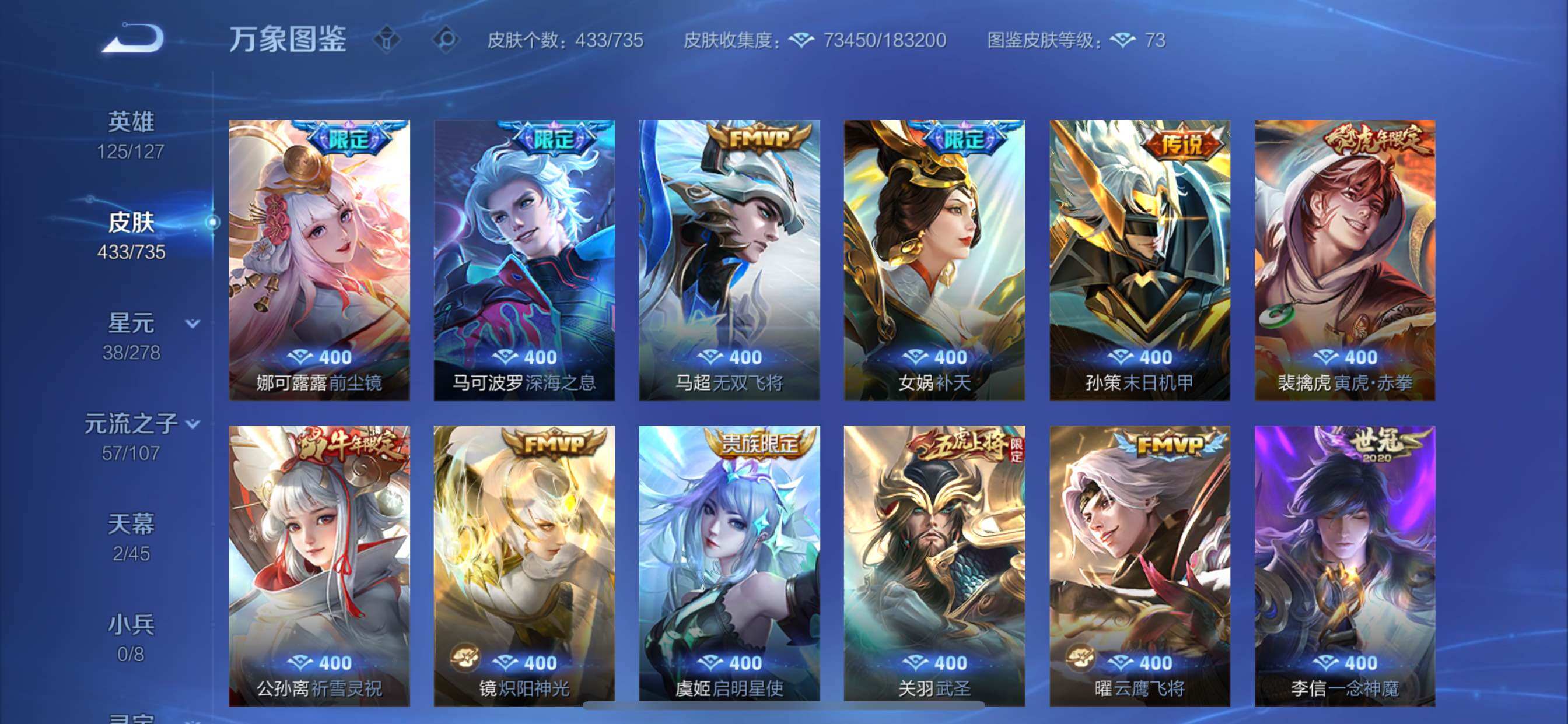 WZCMY3297294王者荣耀账号详情图12