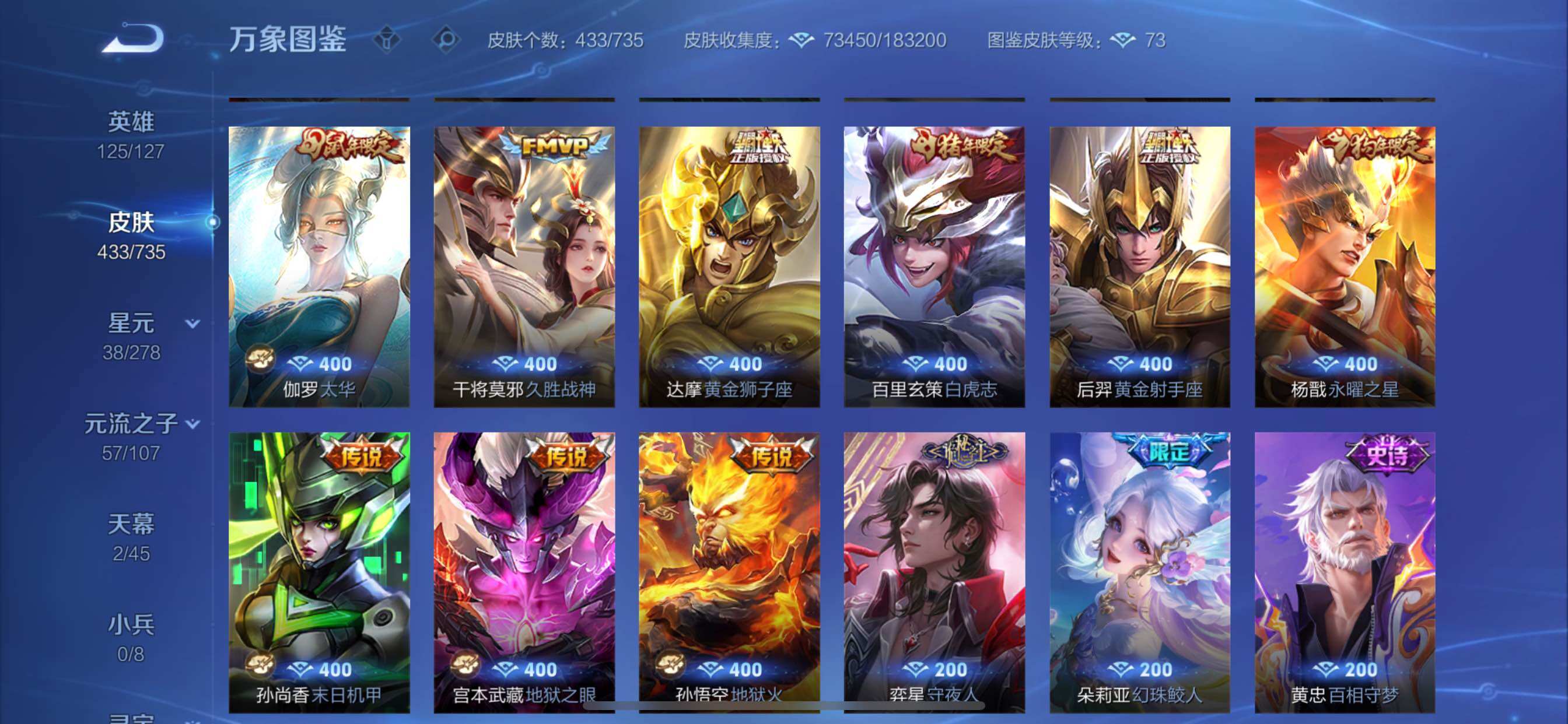 WZCMY3297294王者荣耀账号详情图13