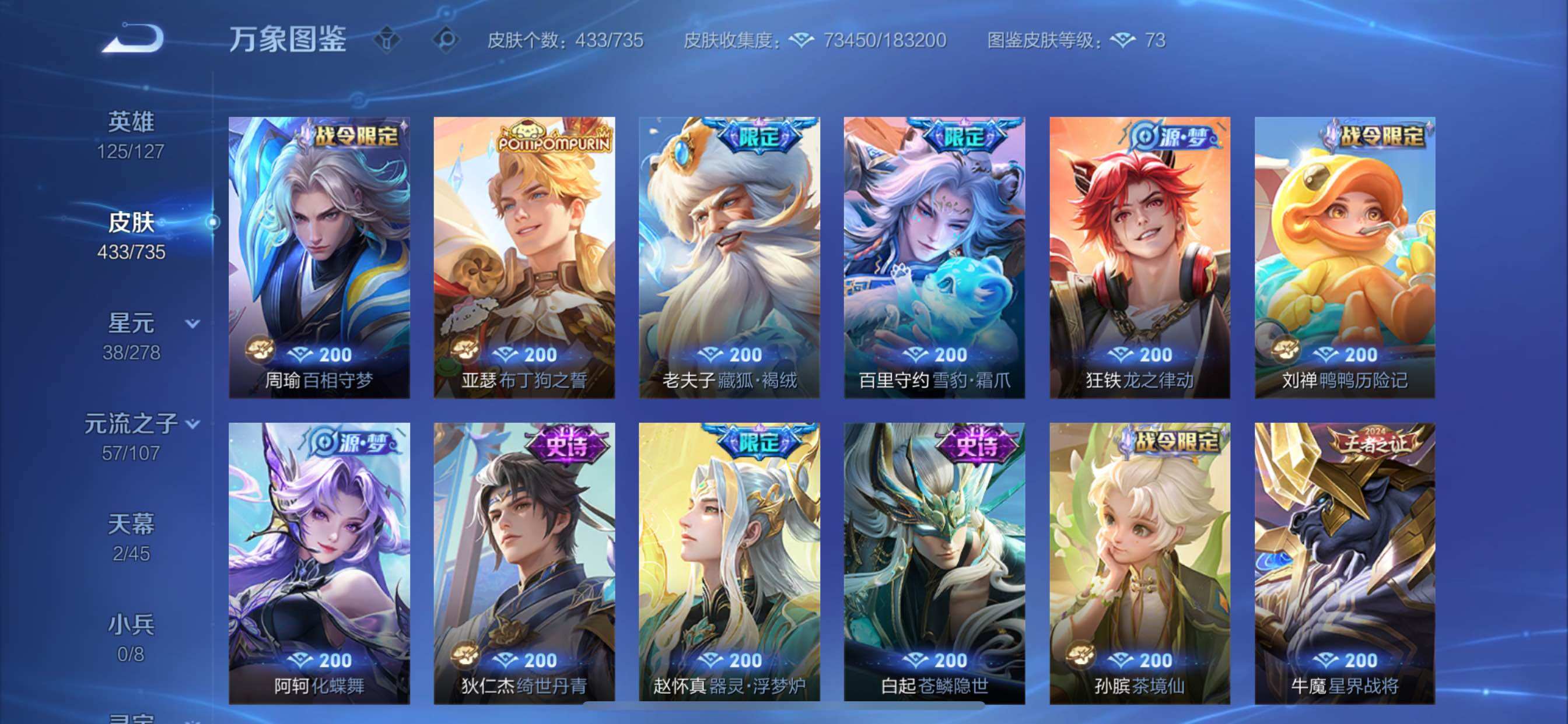 WZCMY3297294王者荣耀账号详情图14
