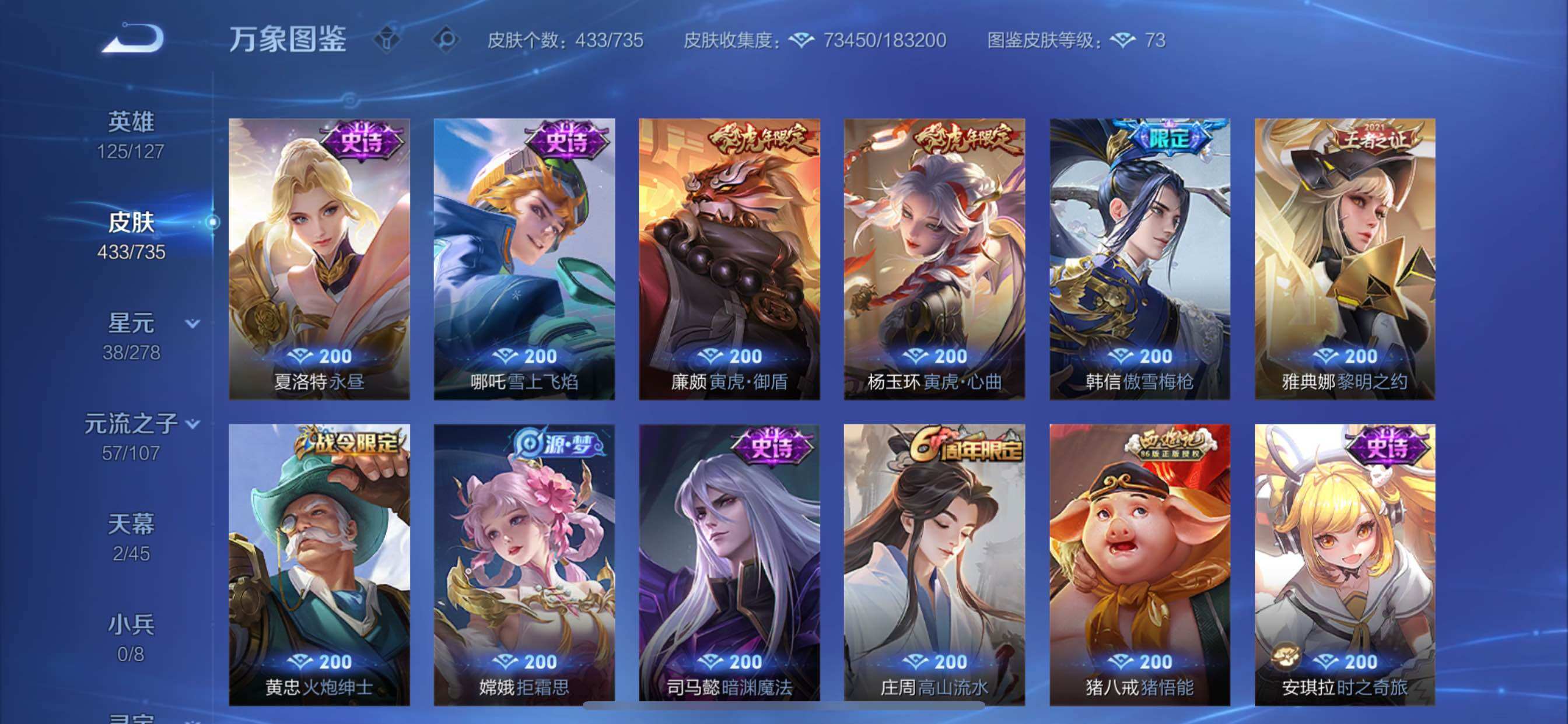 WZCMY3297294王者荣耀账号详情图17