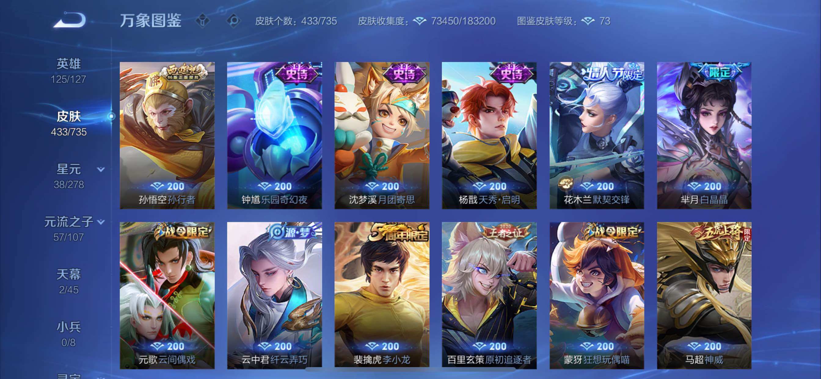 WZCMY3297294王者荣耀账号详情图18
