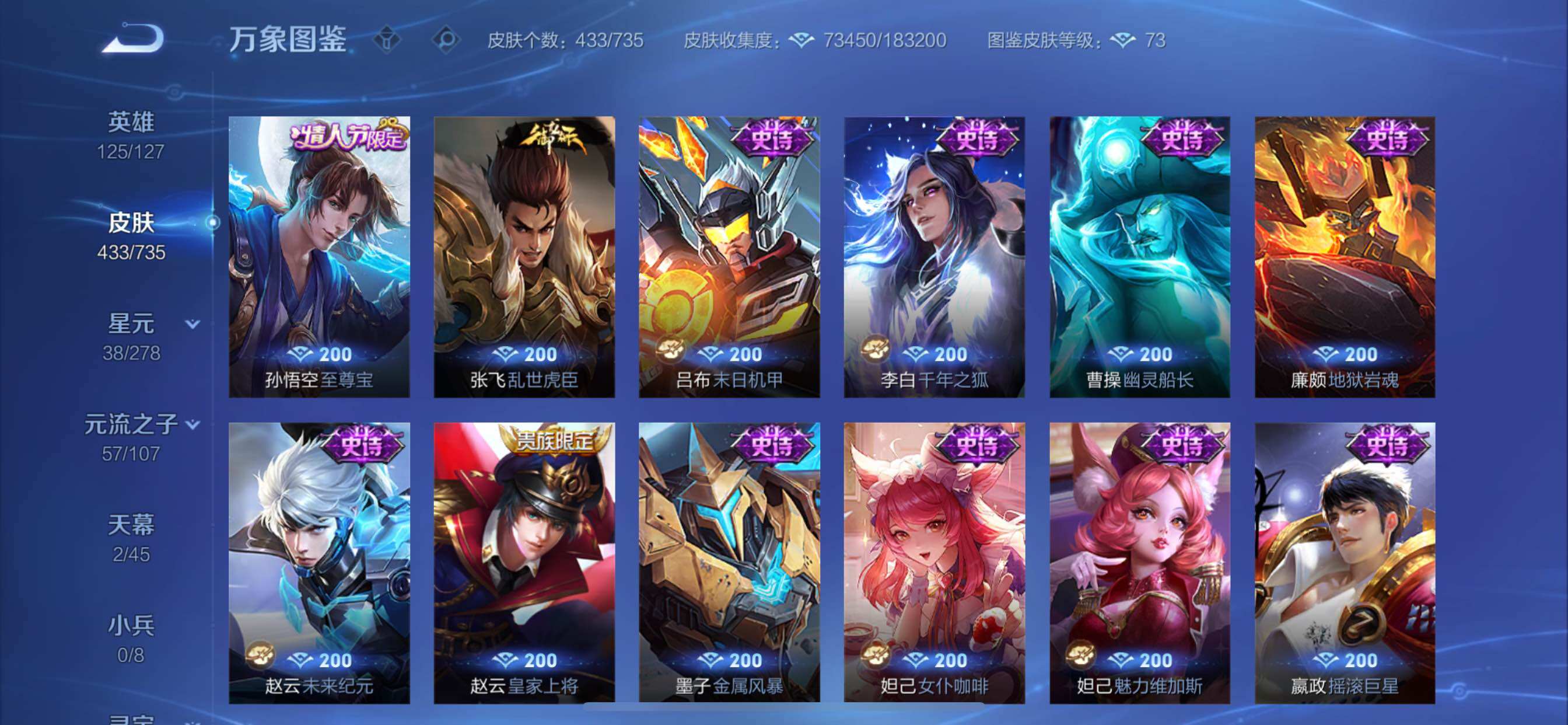 WZCMY3297294王者荣耀账号详情图20