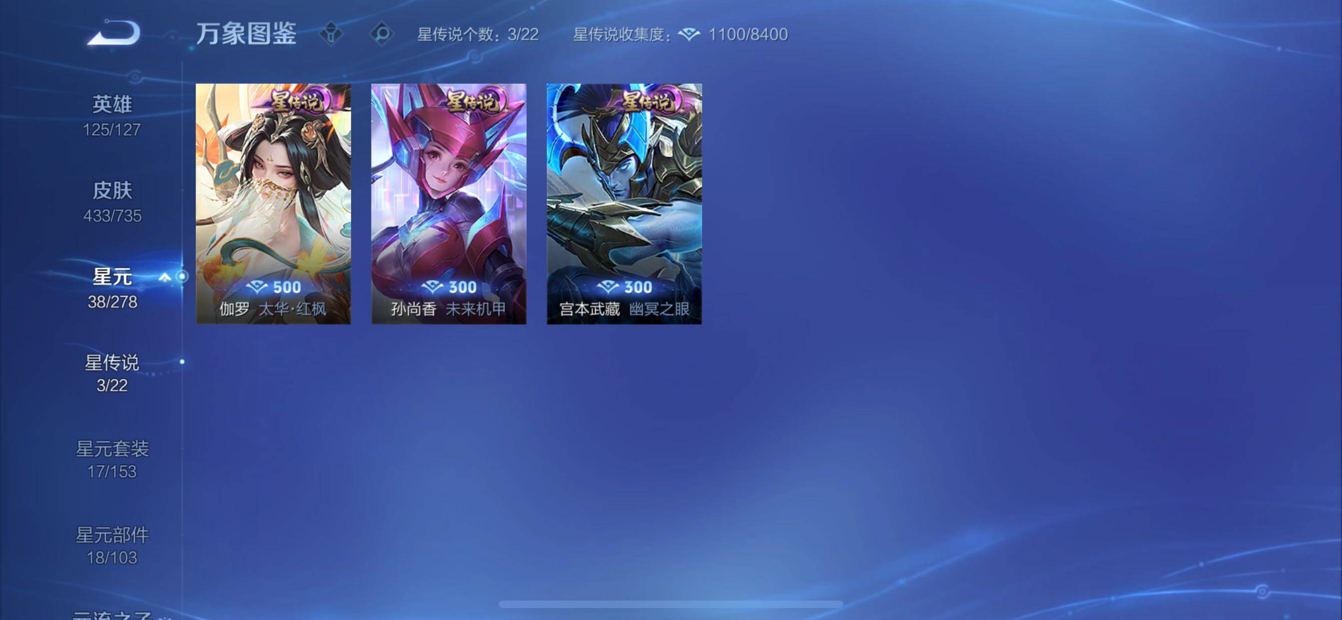WZCMY3297294王者荣耀账号详情图21