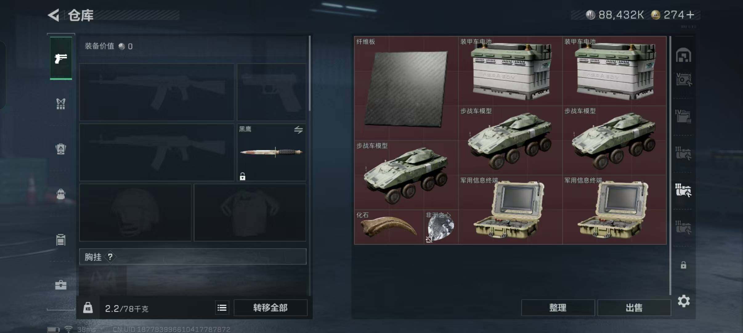 SJZEY333700三角洲行动账号详情图13