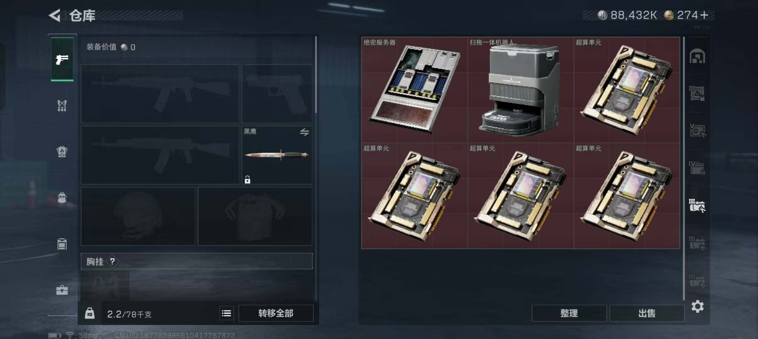 SJZEY333700三角洲行动账号详情图14