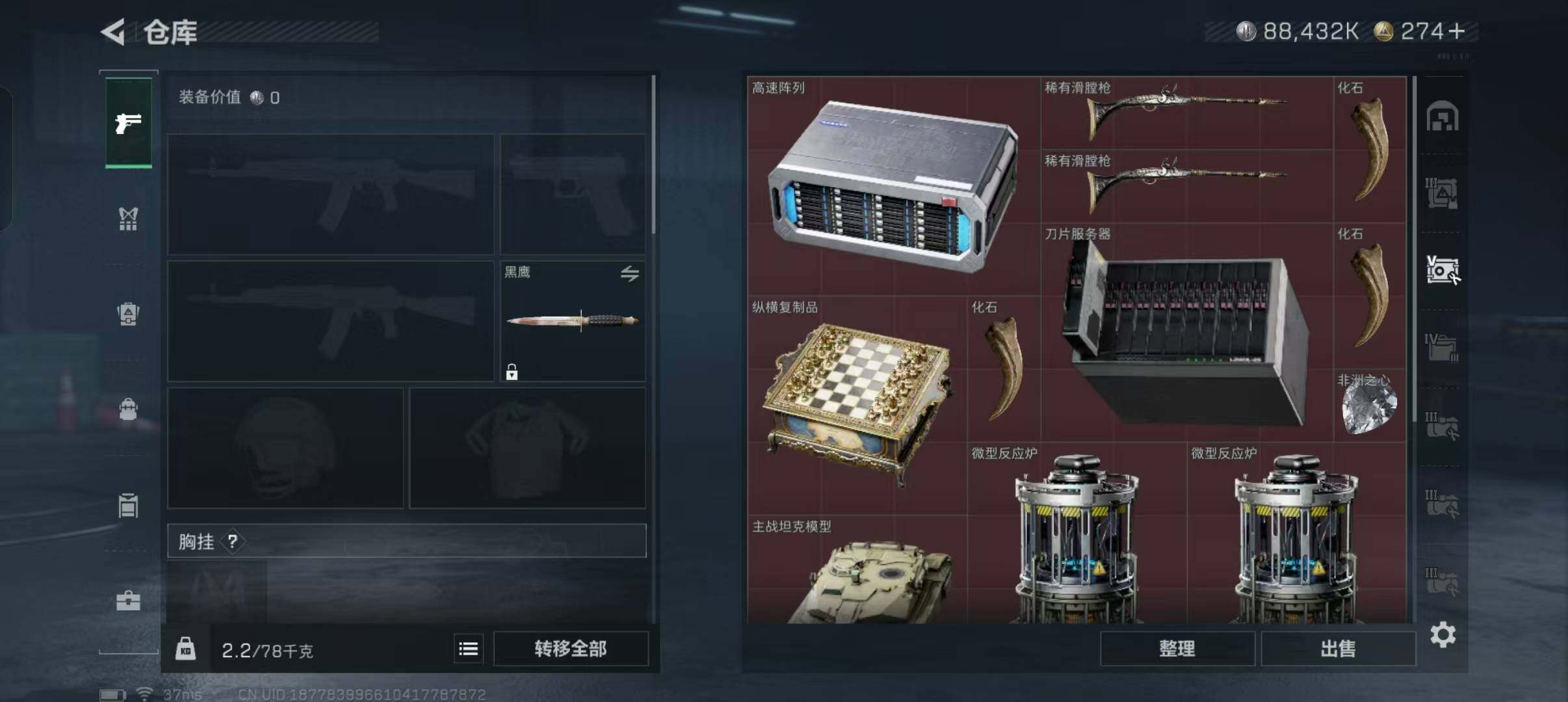 SJZEY333700三角洲行动账号详情图17