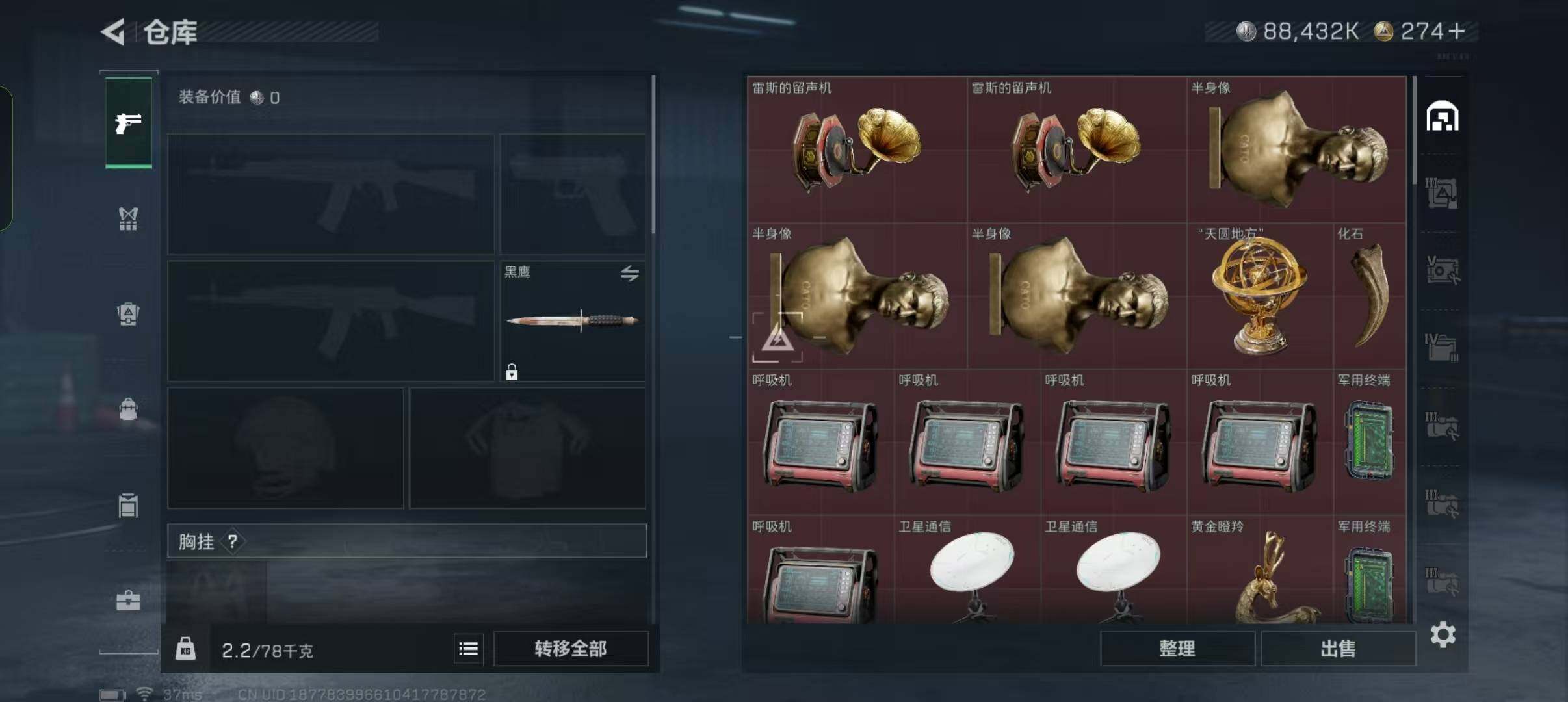 SJZEY333700三角洲行动账号详情图23