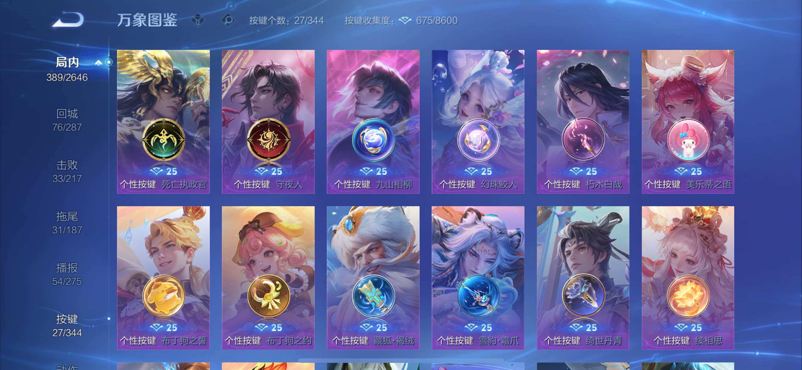 WZCMY3297294王者荣耀账号详情图23