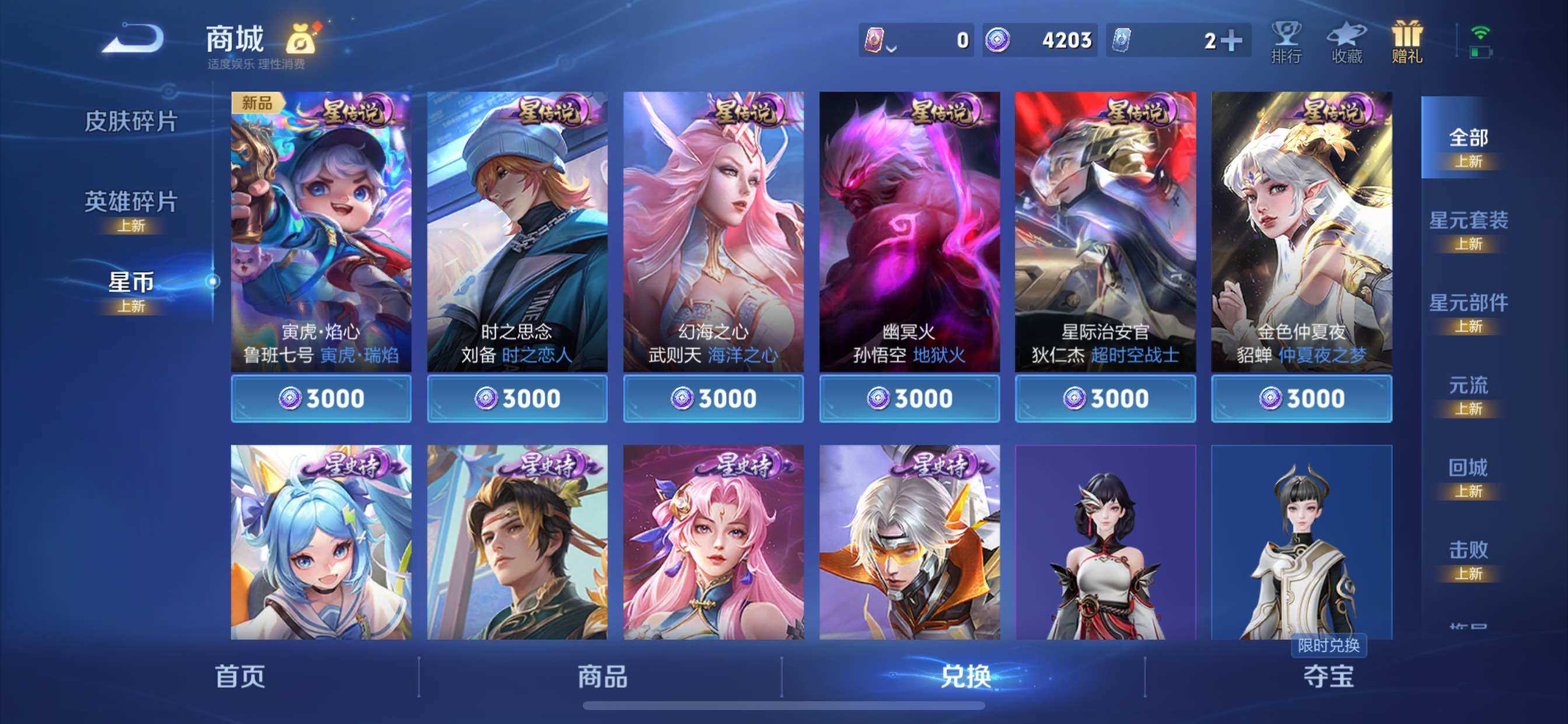 WZCMY3297294王者荣耀账号详情图24