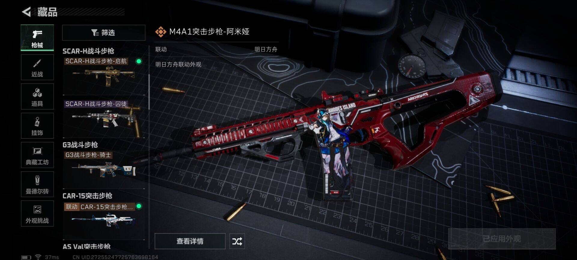 SJZEY333677三角洲行动账号详情图8