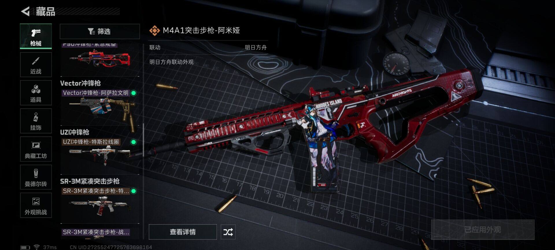 SJZEY333677三角洲行动账号详情图10