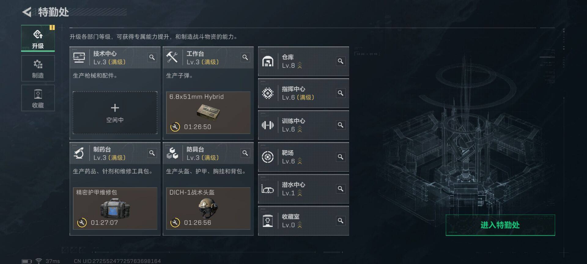SJZEY333677三角洲行动账号详情图12