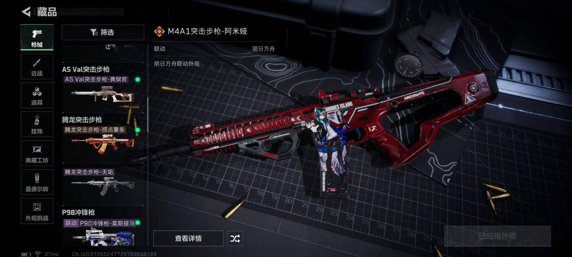 SJZEY333677三角洲行动账号详情图15