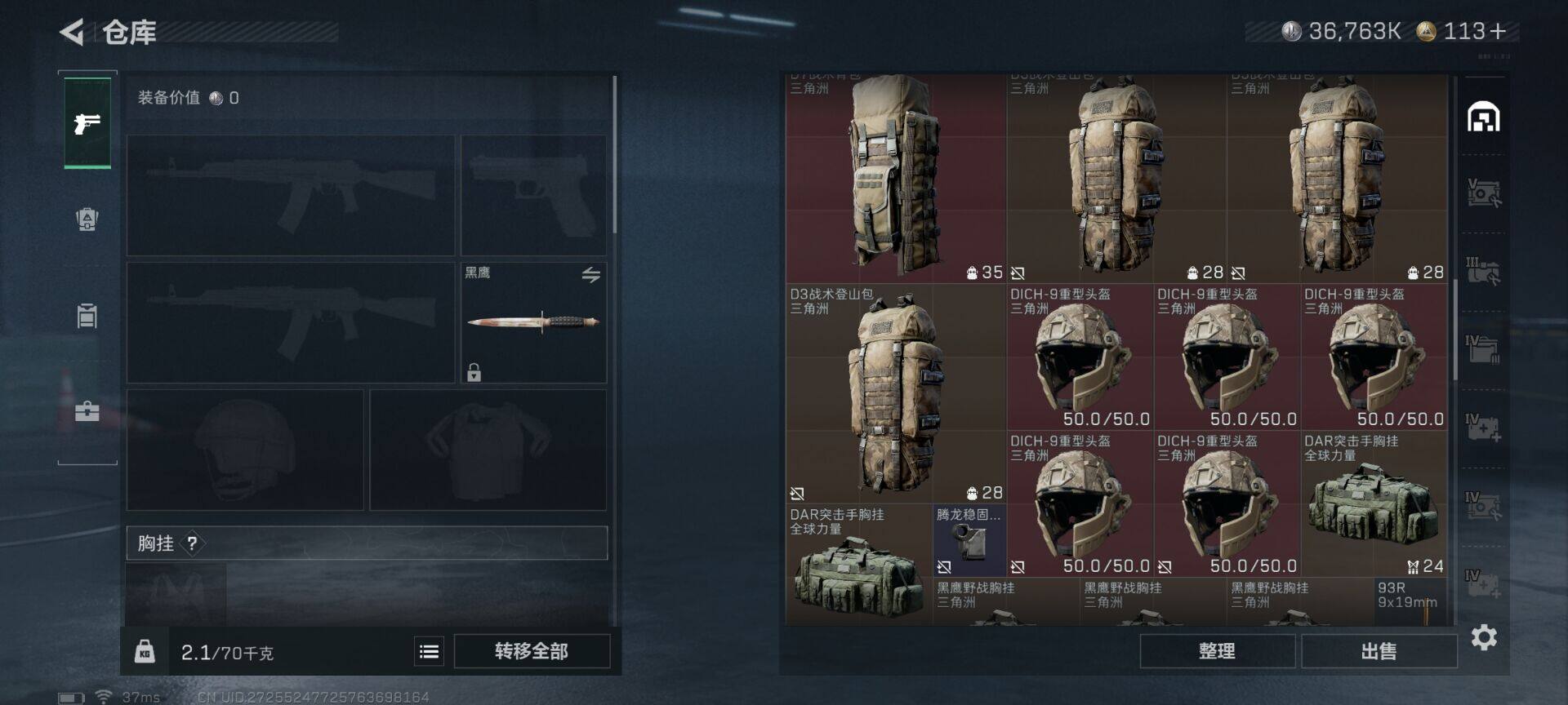 SJZEY333677三角洲行动账号详情图16