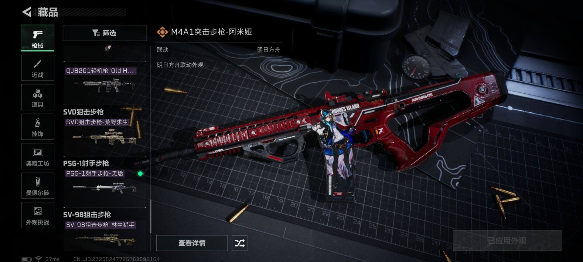 SJZEY333677三角洲行动账号详情图17