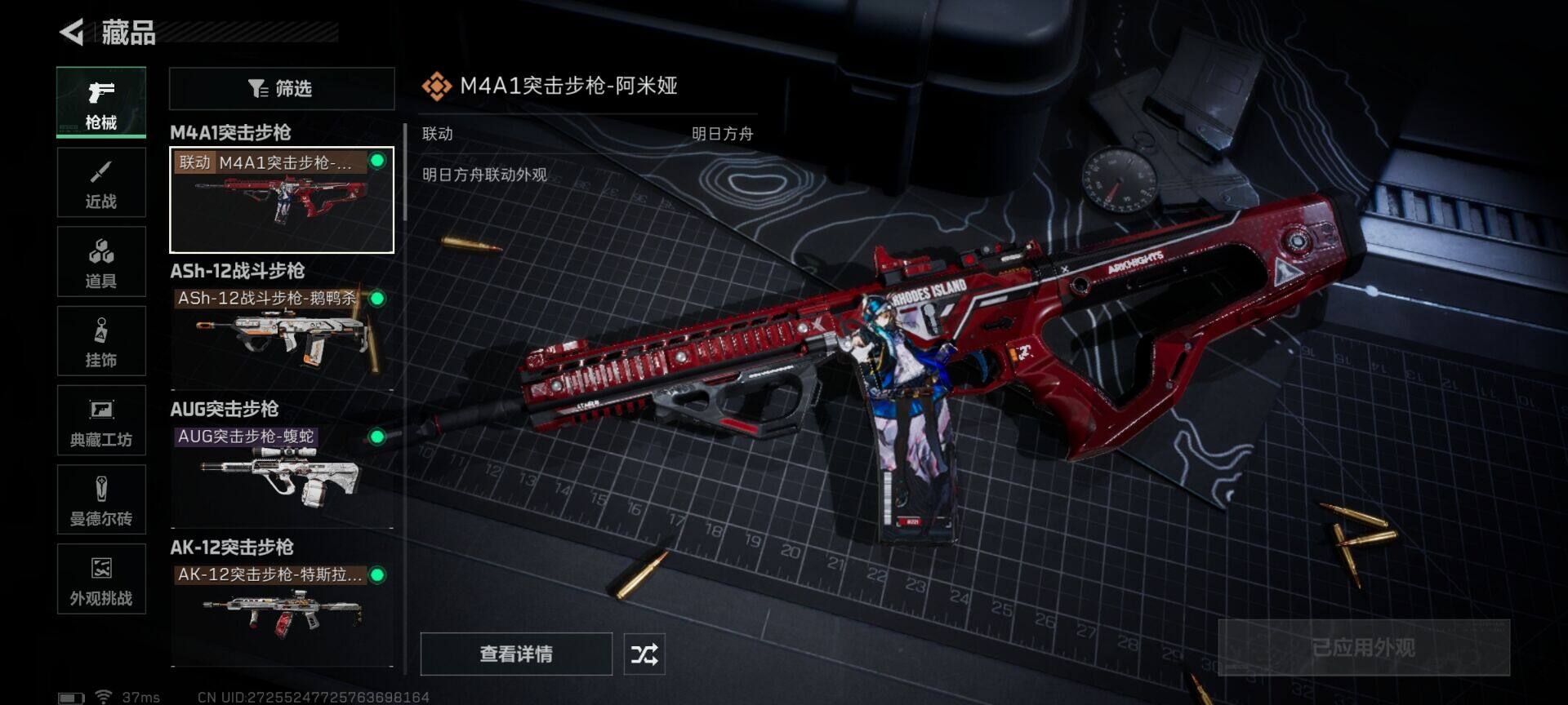 SJZEY333677三角洲行动账号详情图20