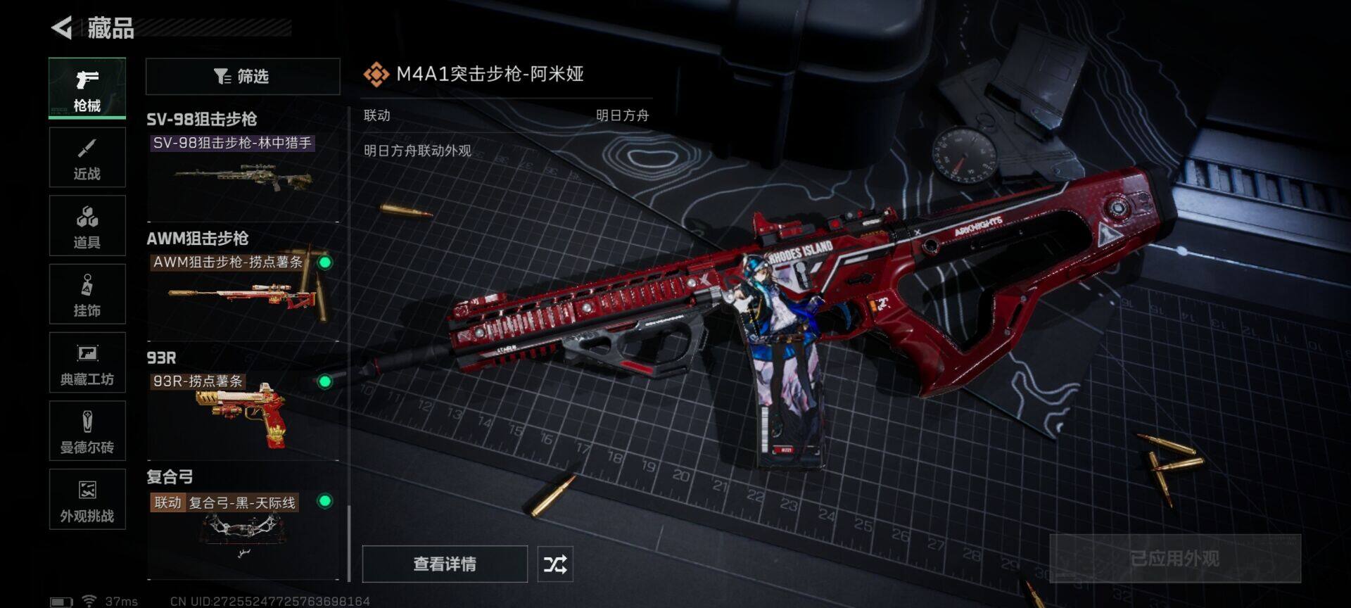 SJZEY333677三角洲行动账号详情图23