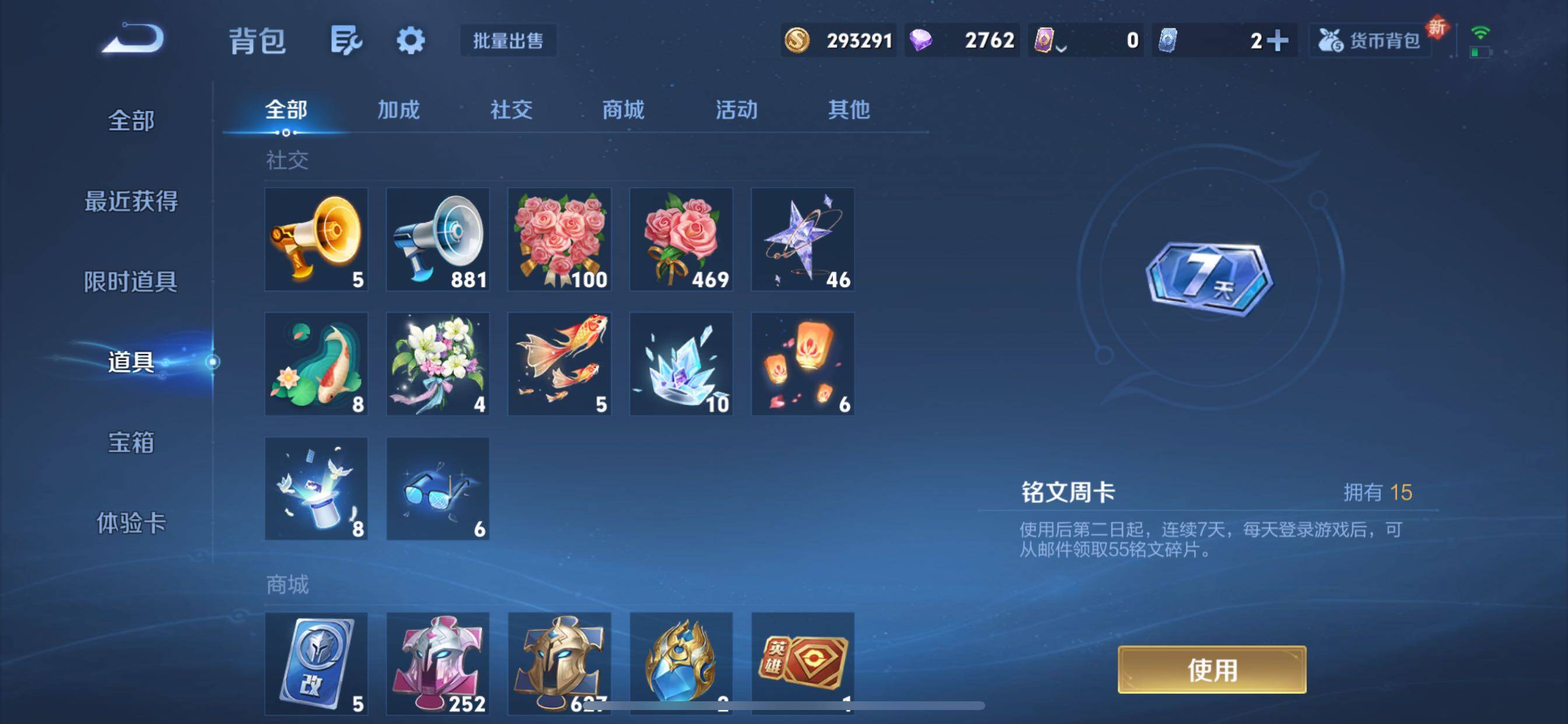 WZCMY3297294王者荣耀账号详情图28