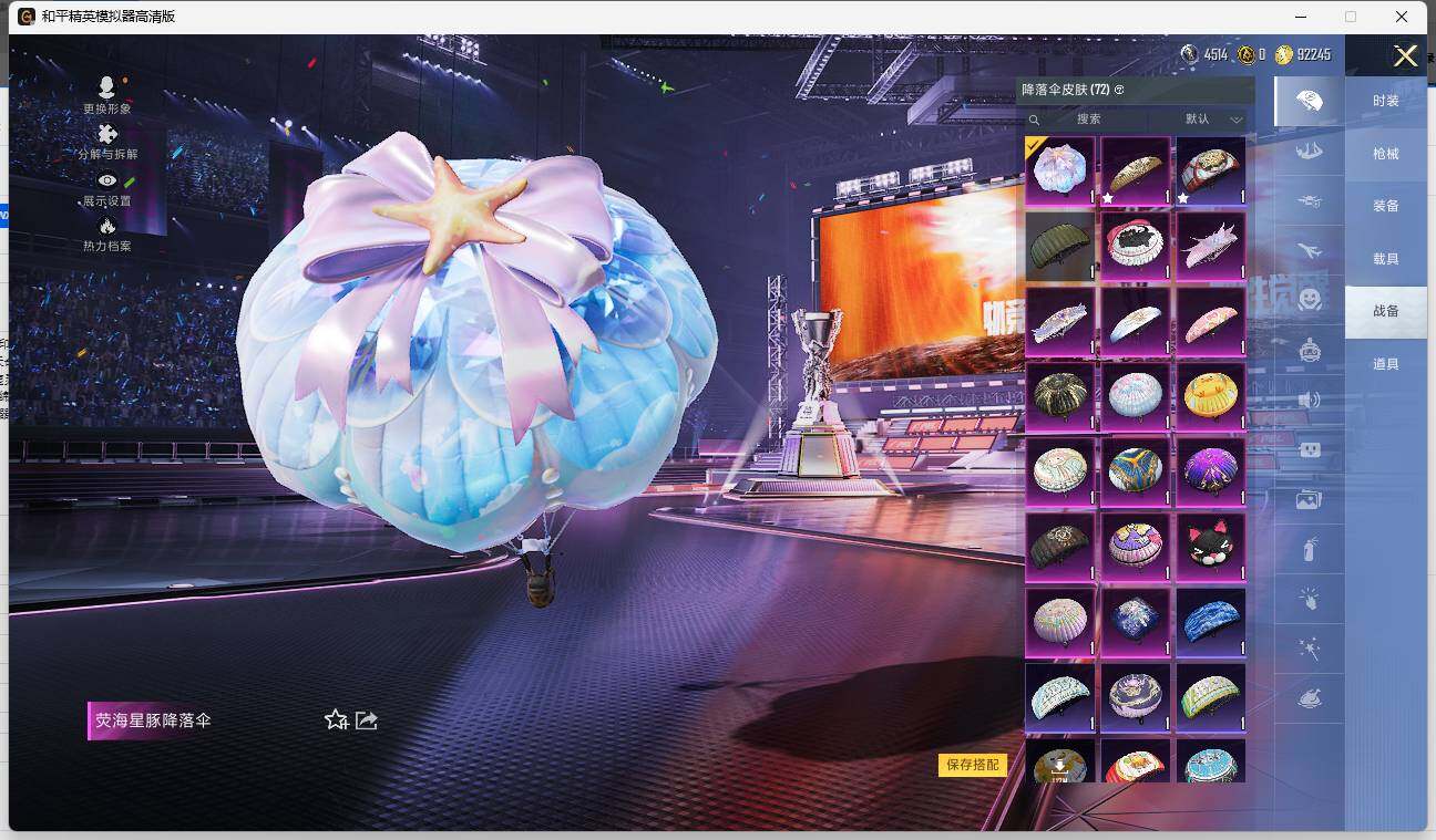 HPLX3339313和平精英账号详情图9