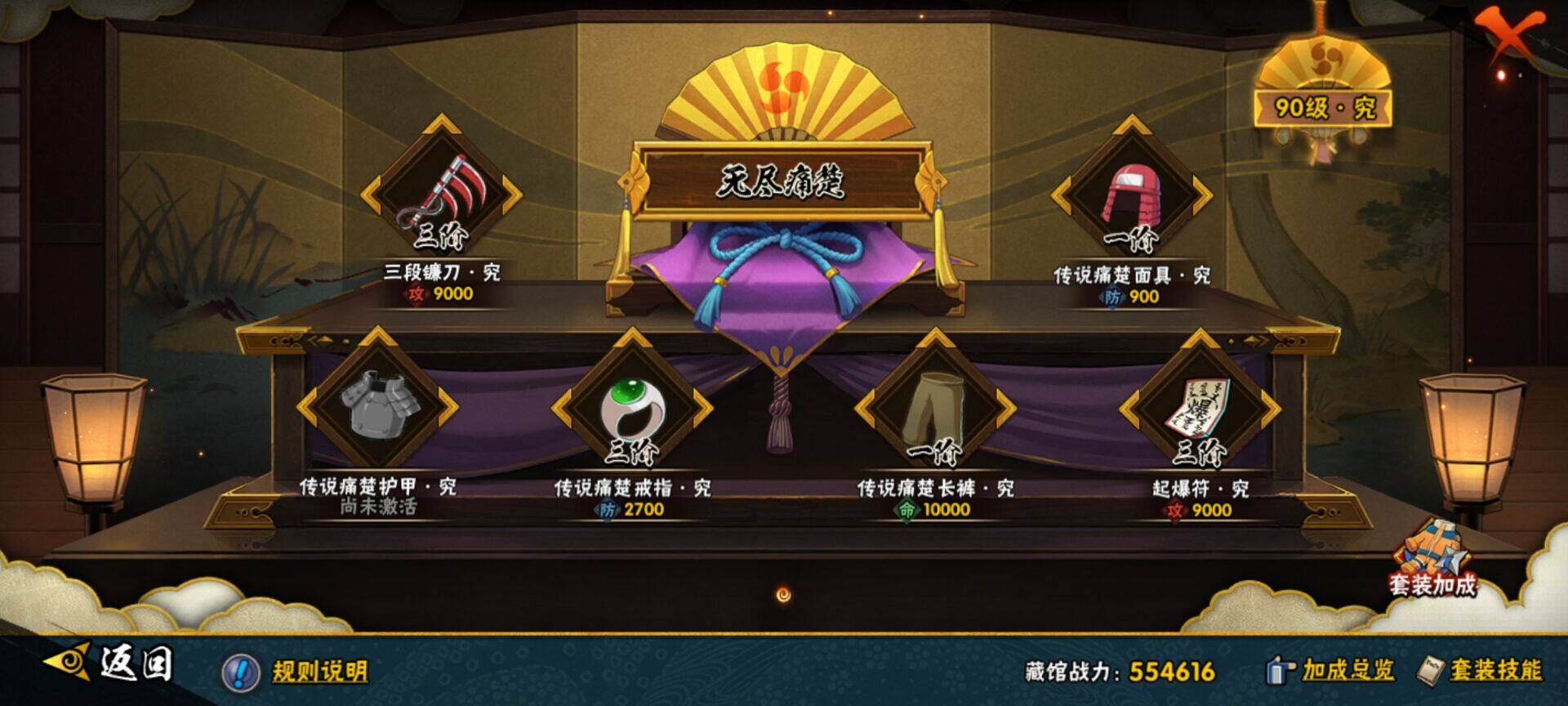 HYEY326231火影忍者账号详情图12