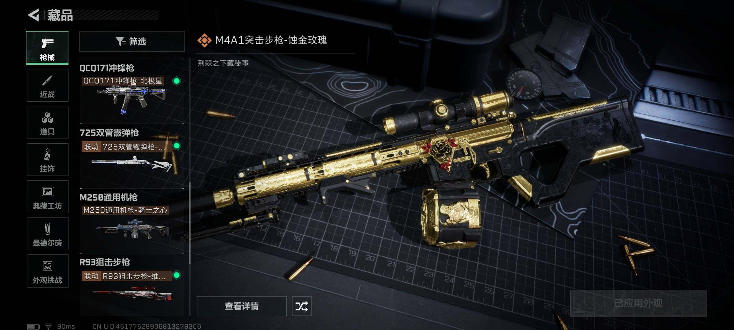 SJZEY333676三角洲行动账号详情图9