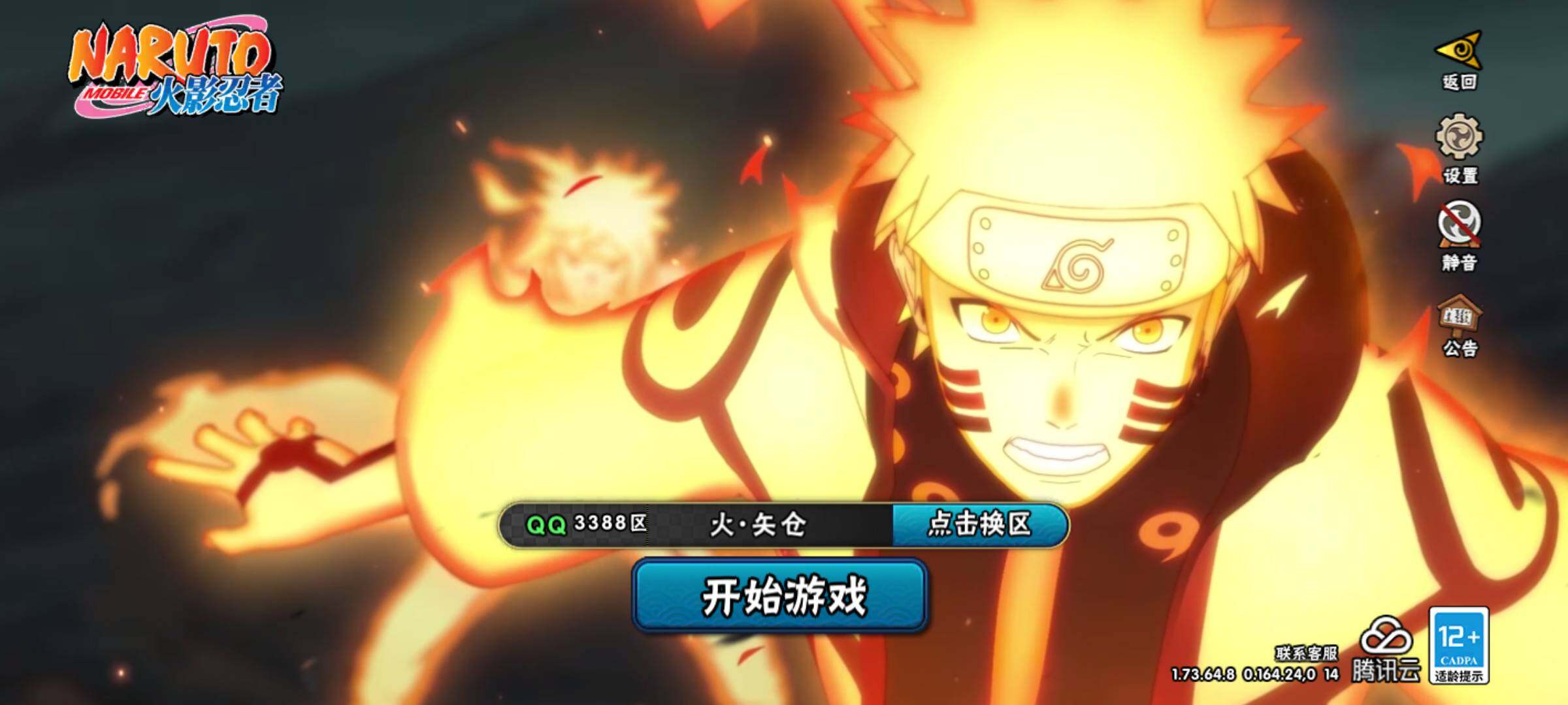 HYJM326259火影忍者账号详情图7