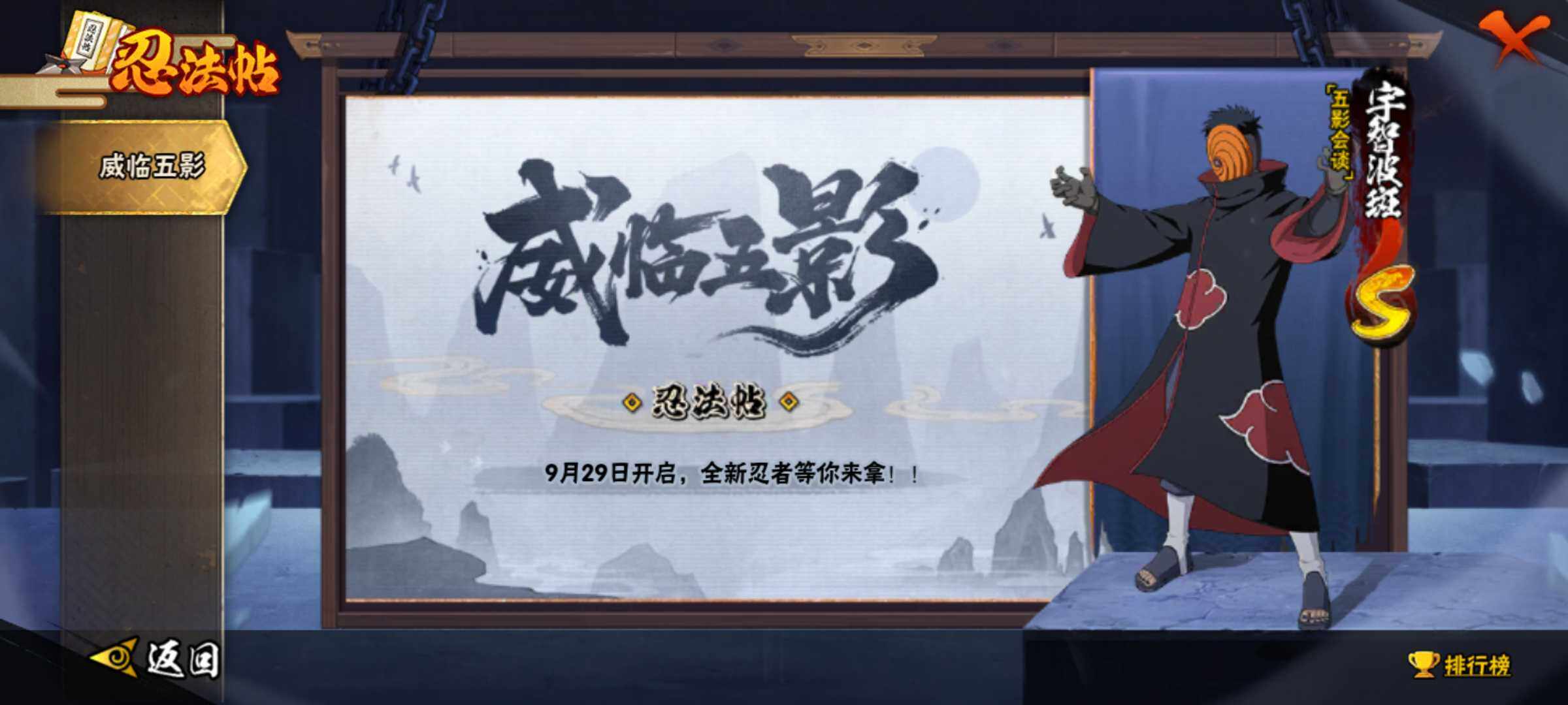 HYJM326259火影忍者账号详情图18