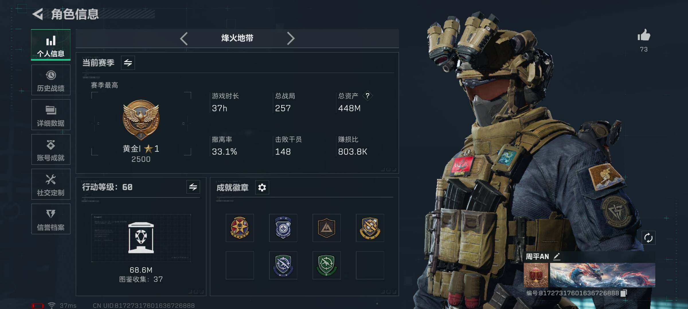 SJZEY333731三角洲行动账号详情图3