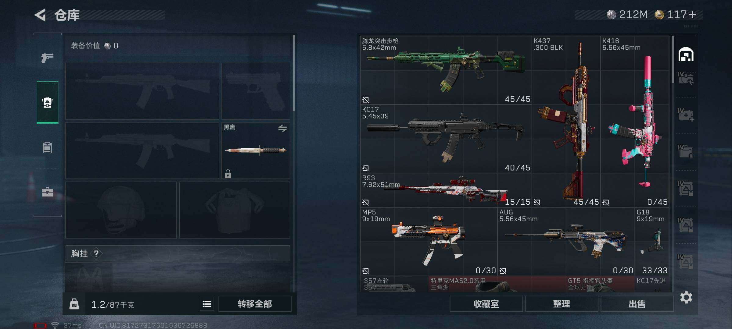SJZEY333731三角洲行动账号详情图9