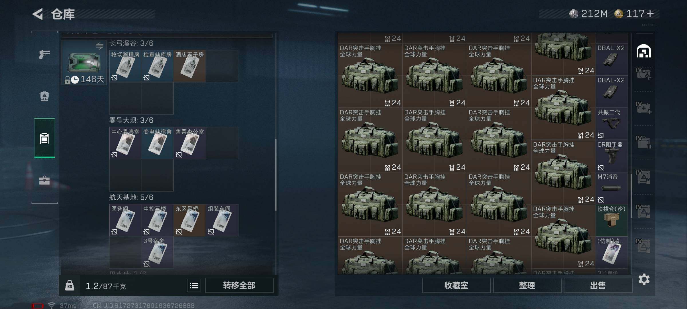 SJZEY333731三角洲行动账号详情图13