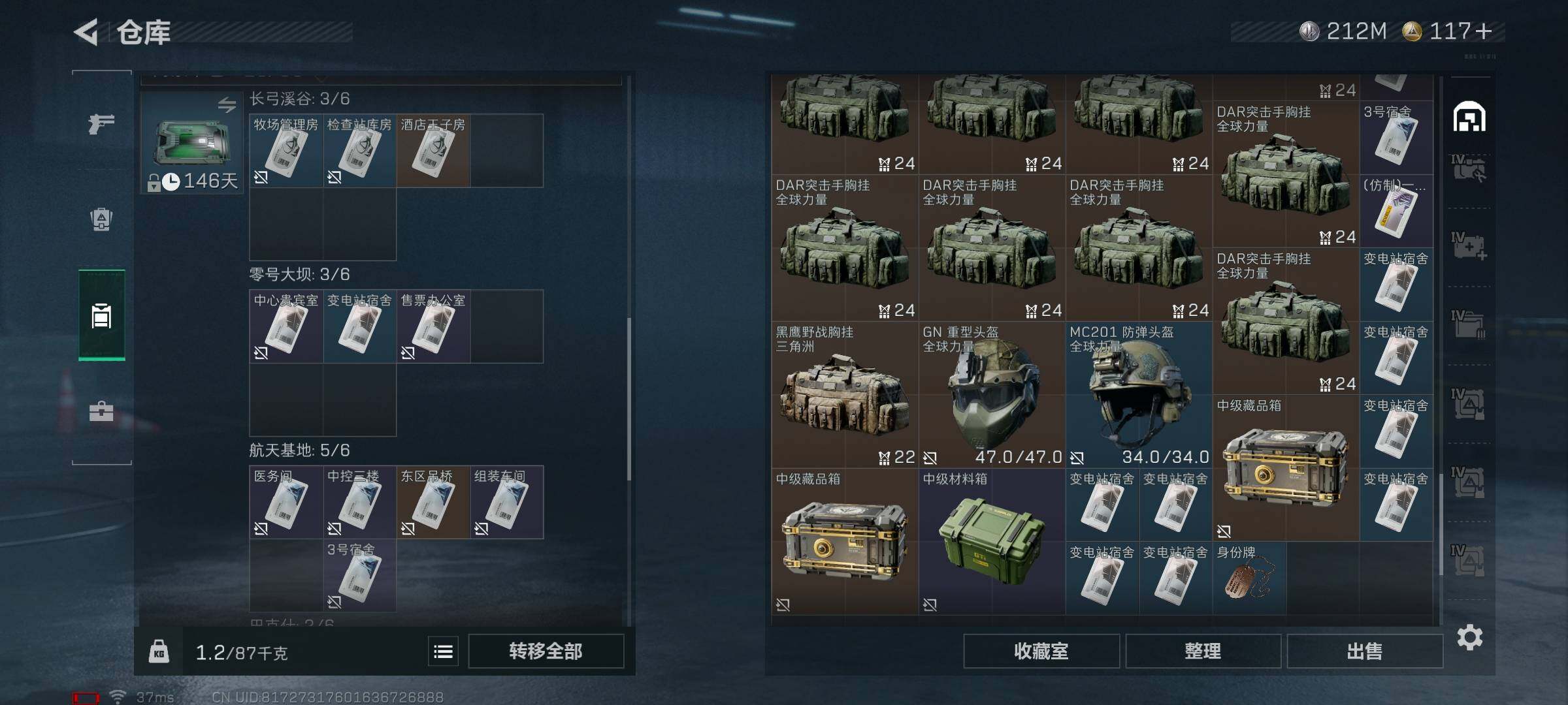 SJZEY333731三角洲行动账号详情图14