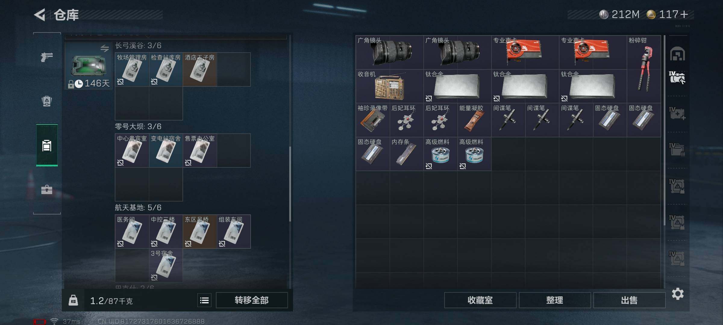 SJZEY333731三角洲行动账号详情图15
