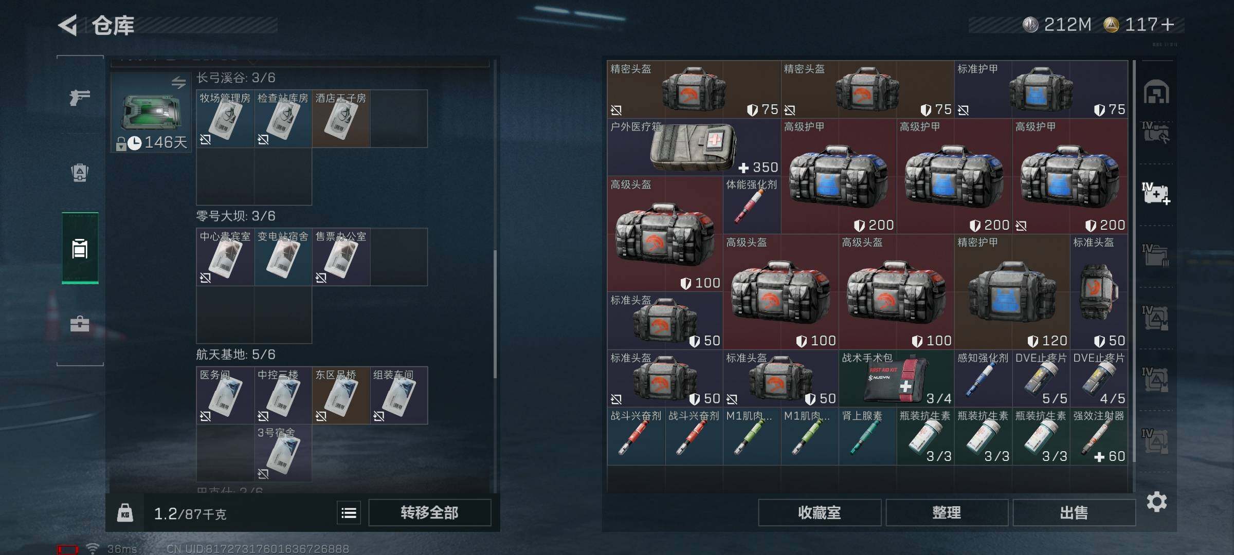 SJZEY333731三角洲行动账号详情图16