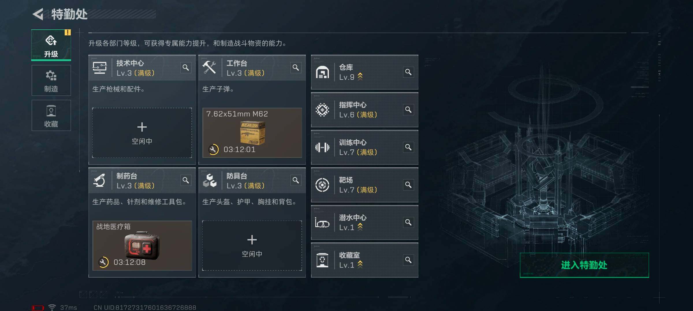 SJZEY333731三角洲行动账号详情图6
