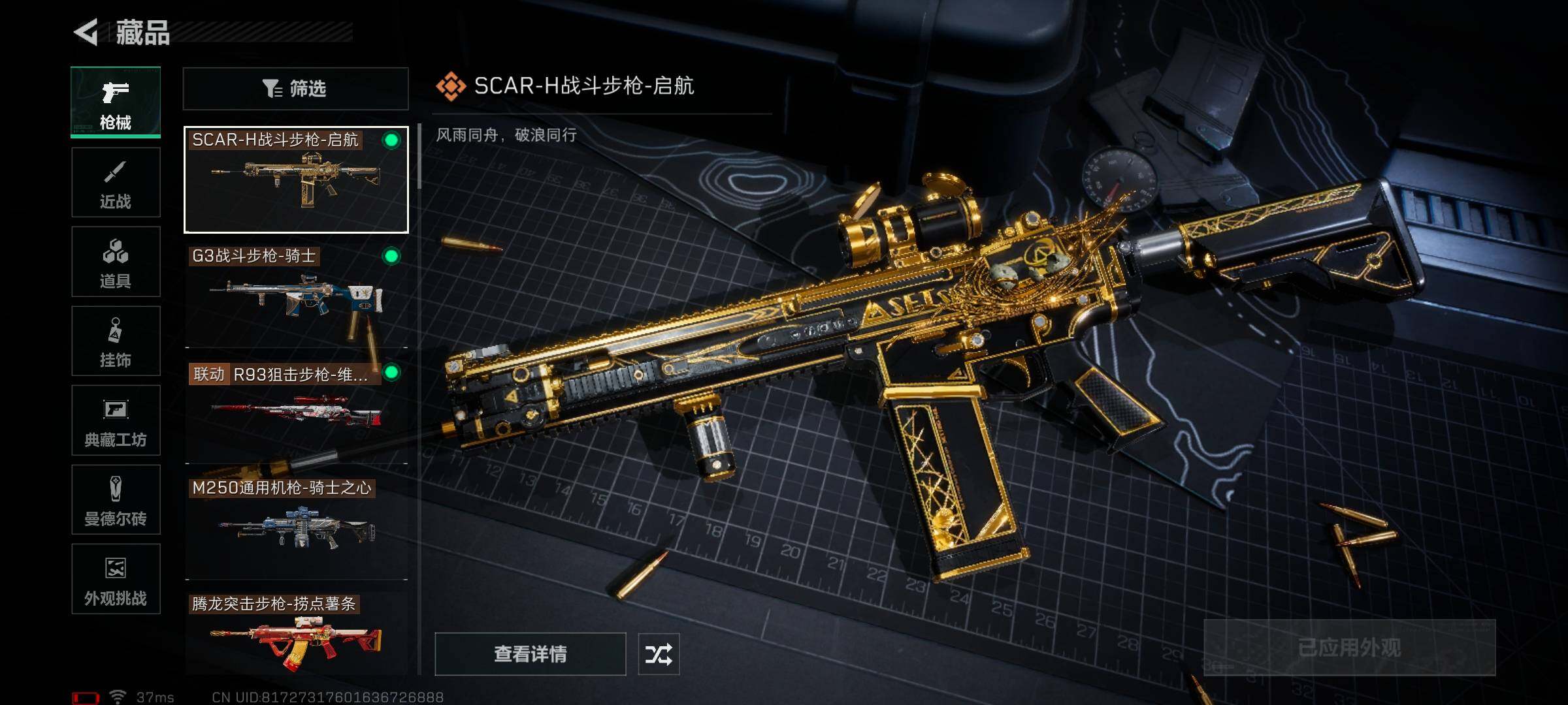 SJZEY333731三角洲行动账号详情图21