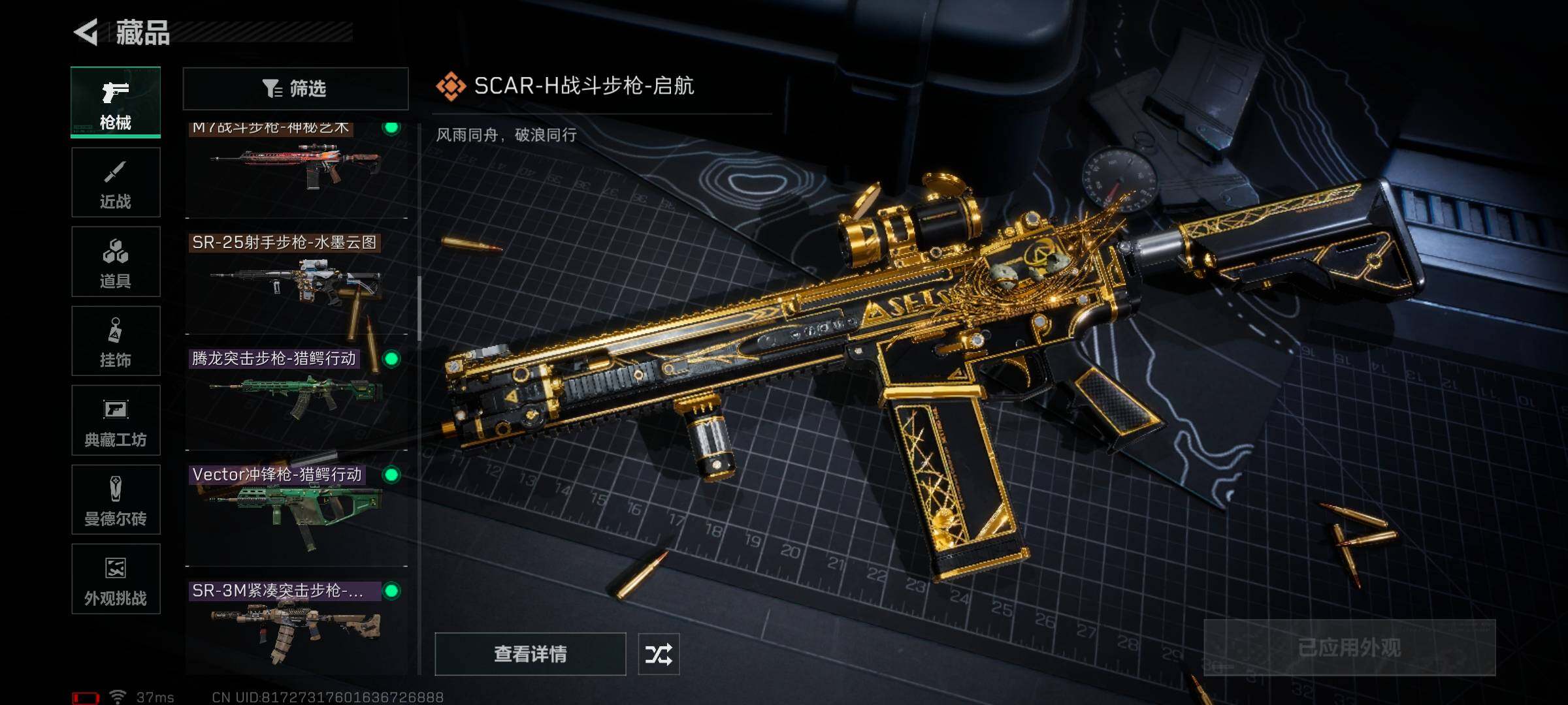 SJZEY333731三角洲行动账号详情图24