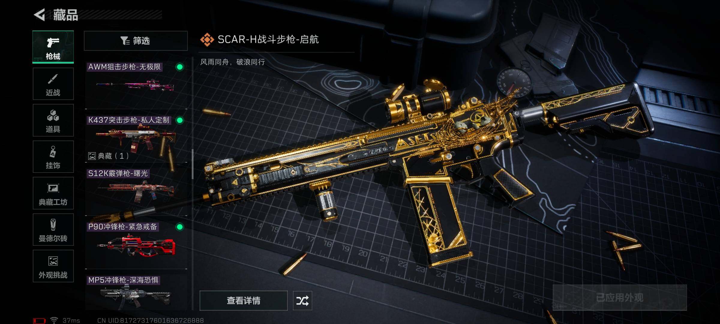 SJZEY333731三角洲行动账号详情图25