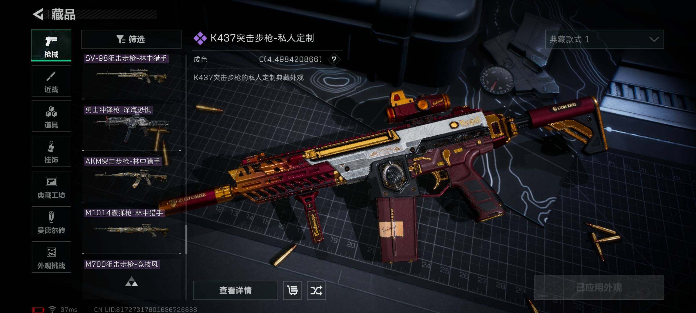 SJZEY333731三角洲行动账号详情图28