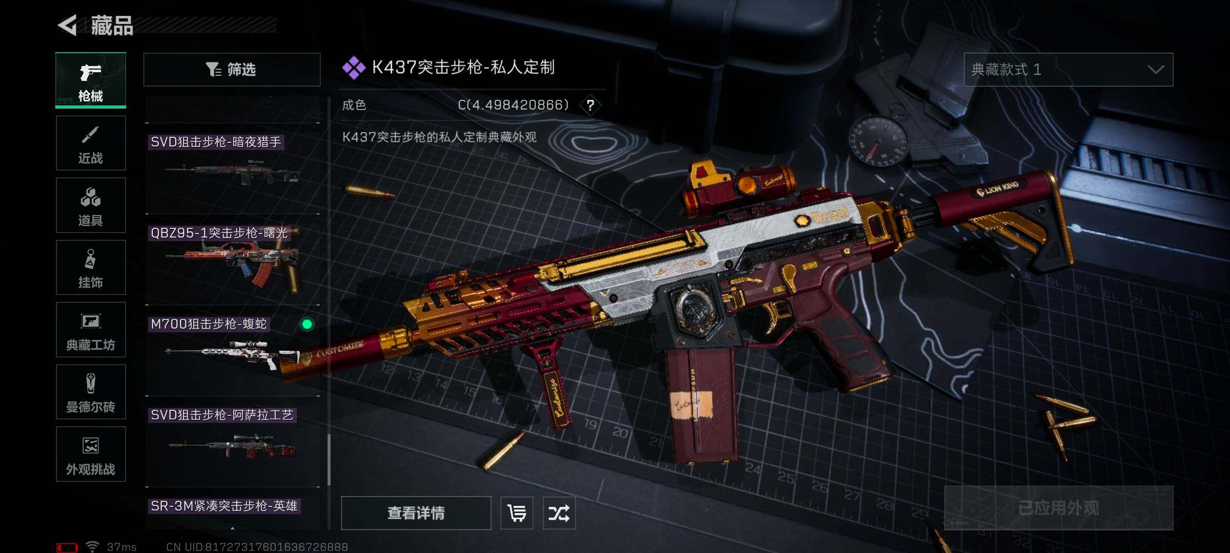 SJZEY333731三角洲行动账号详情图29