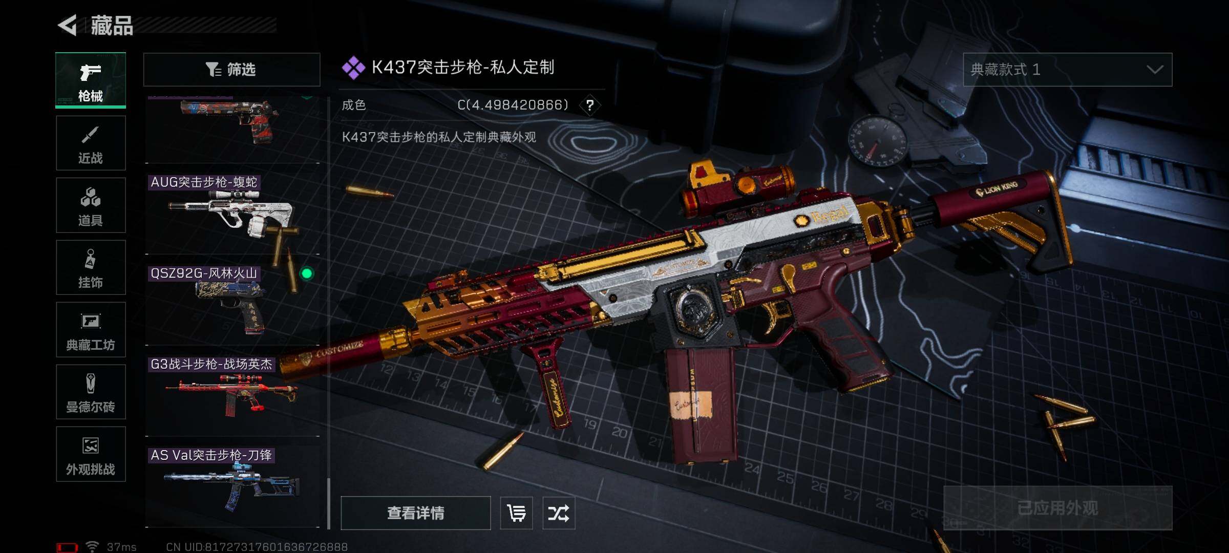 SJZEY333731三角洲行动账号详情图30