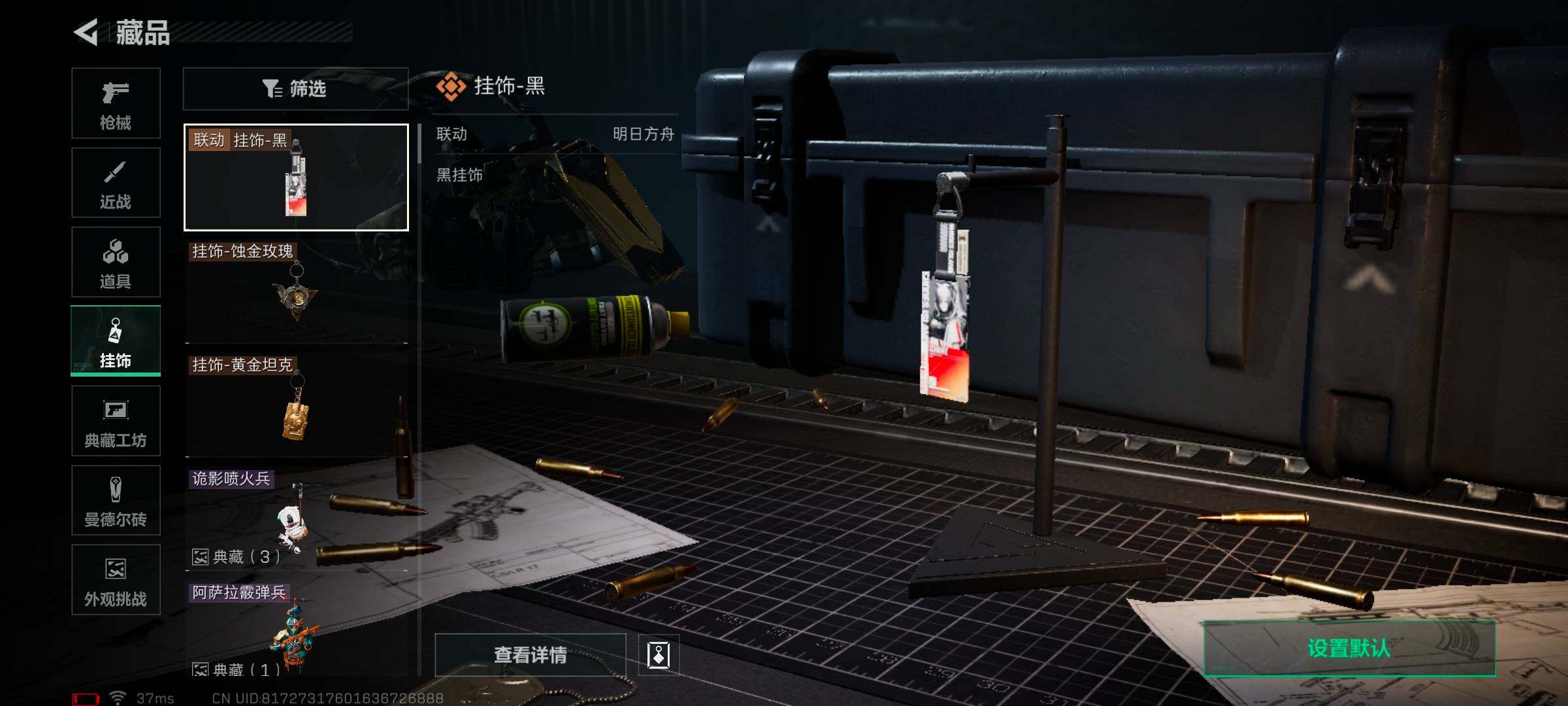 SJZEY333731三角洲行动账号详情图33