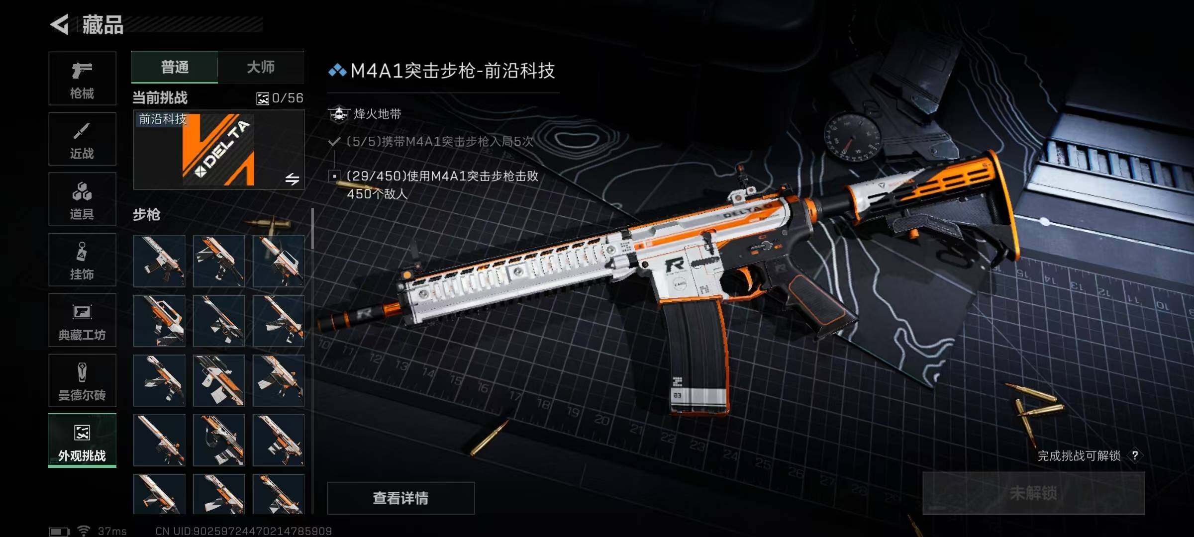 SJZEY333708三角洲行动账号详情图8
